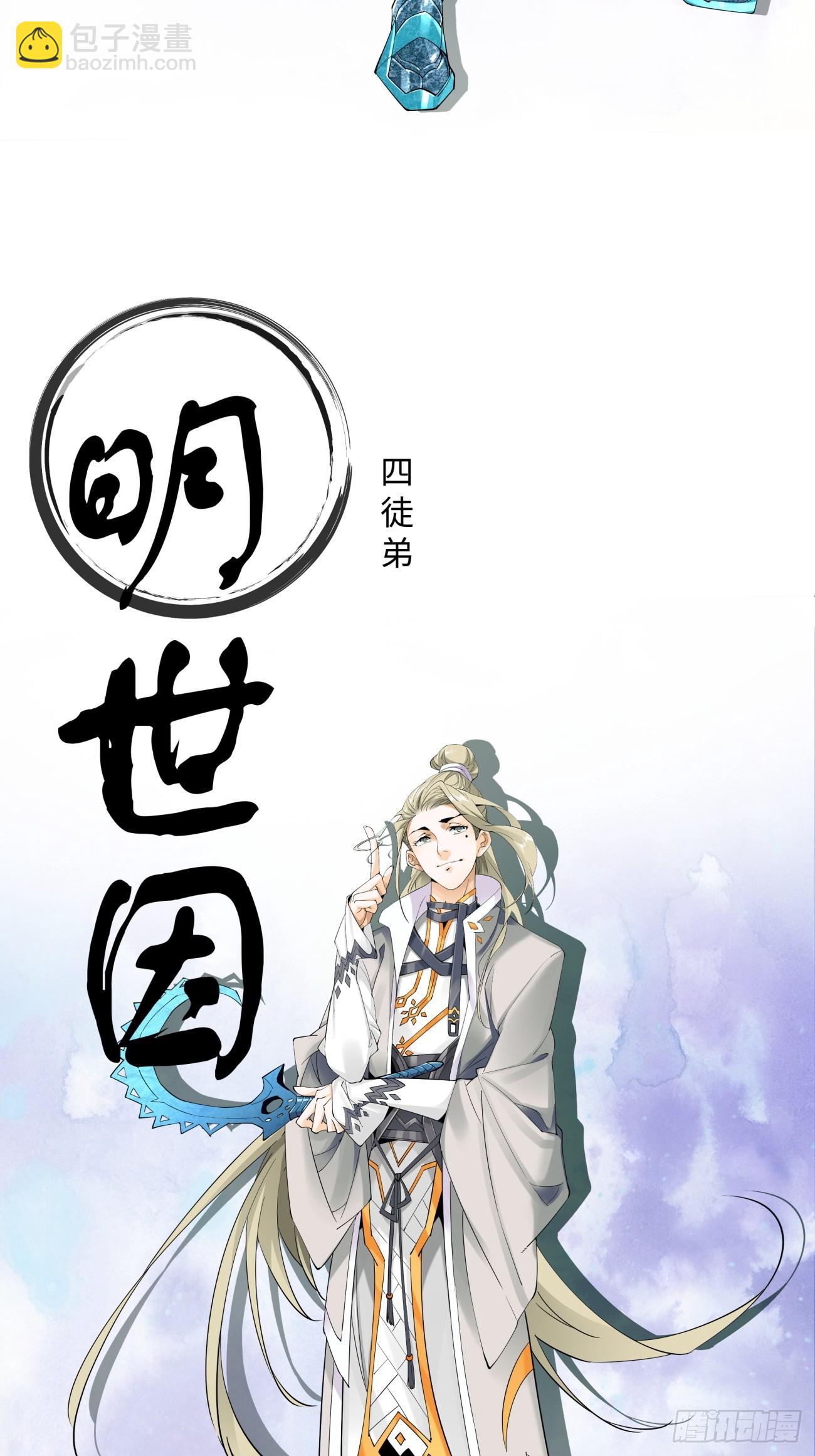 序章18