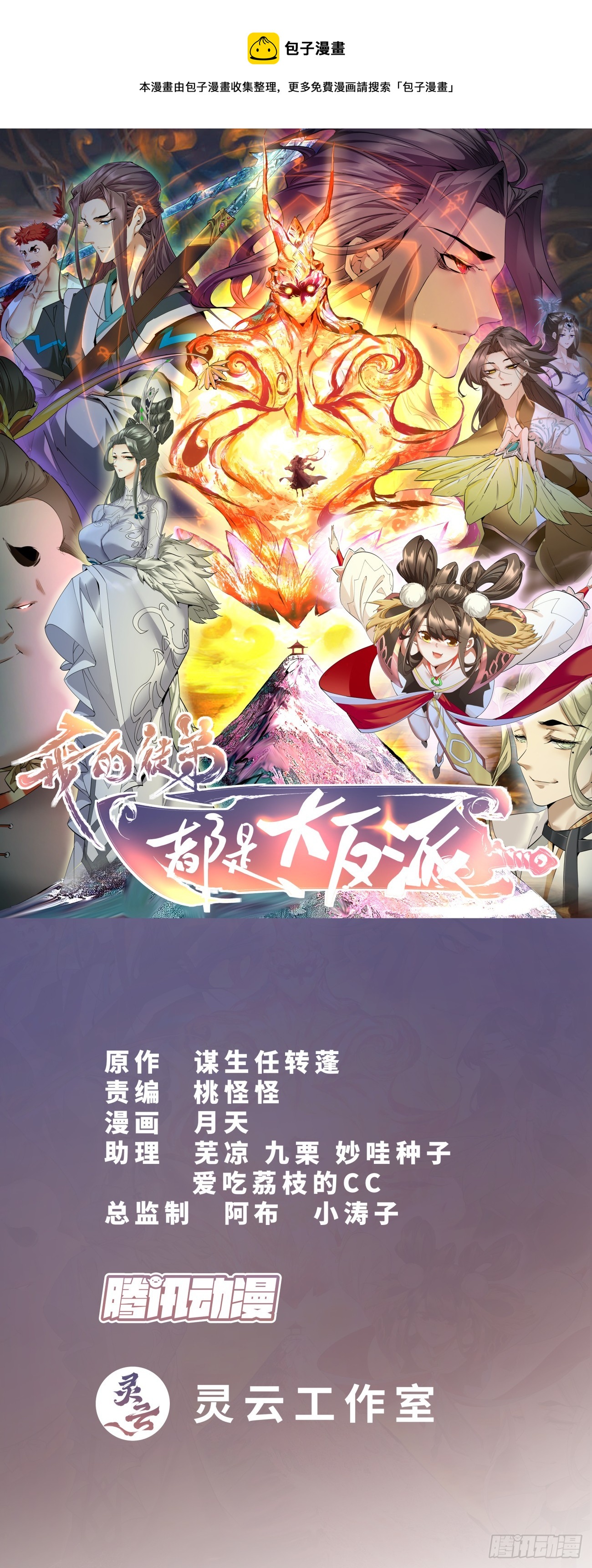 第一回0