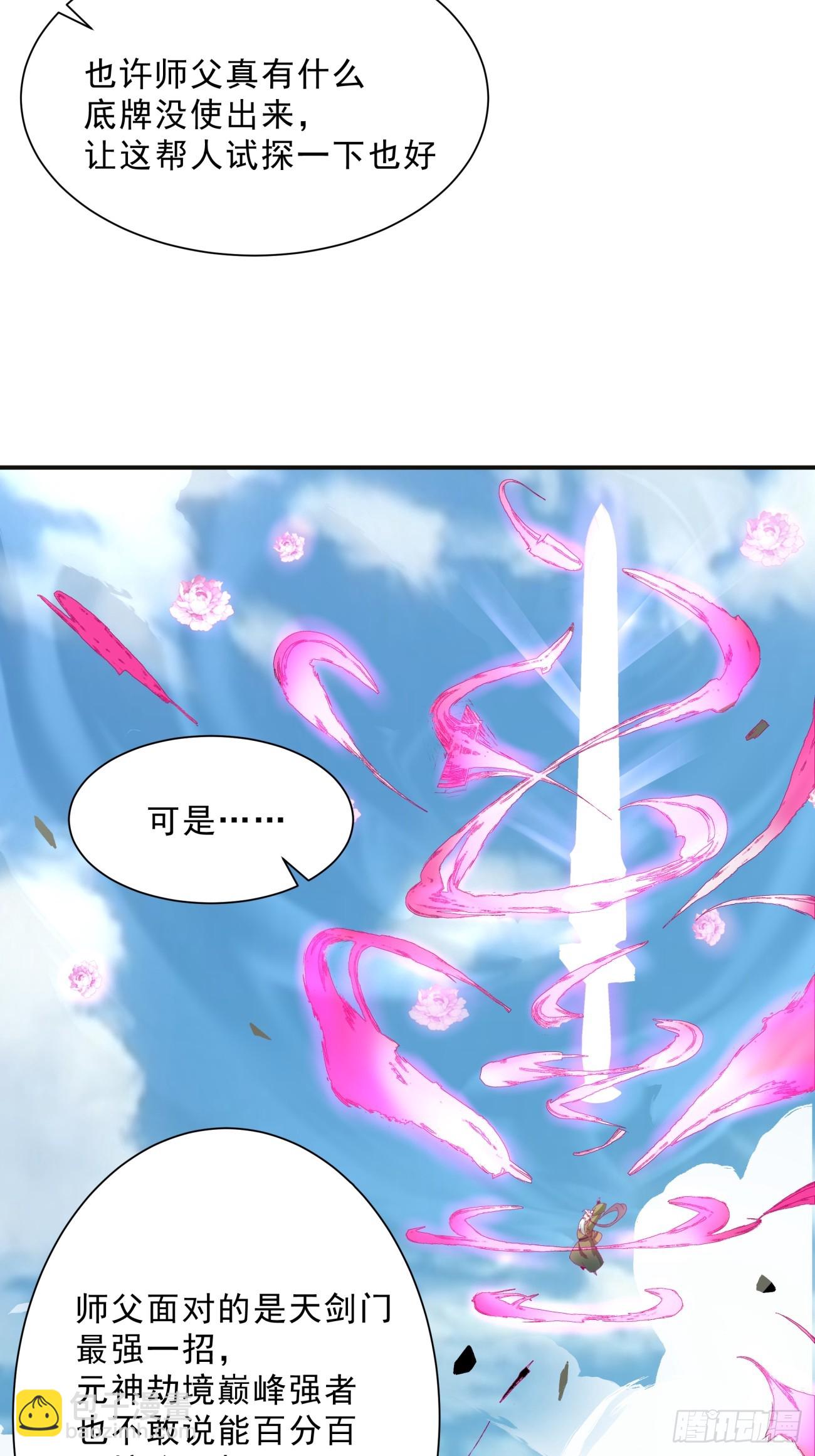 第二回30