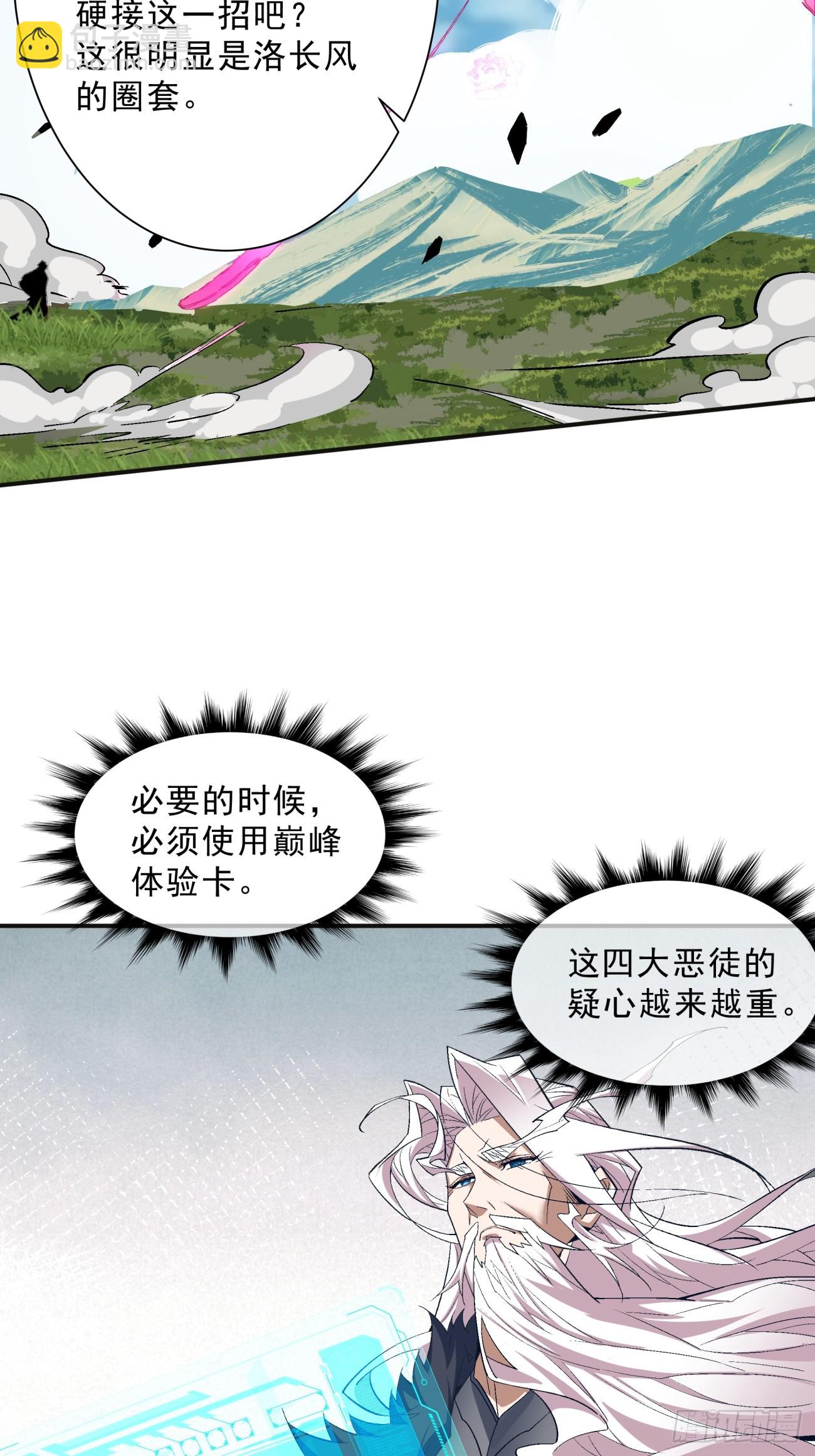 第二回31