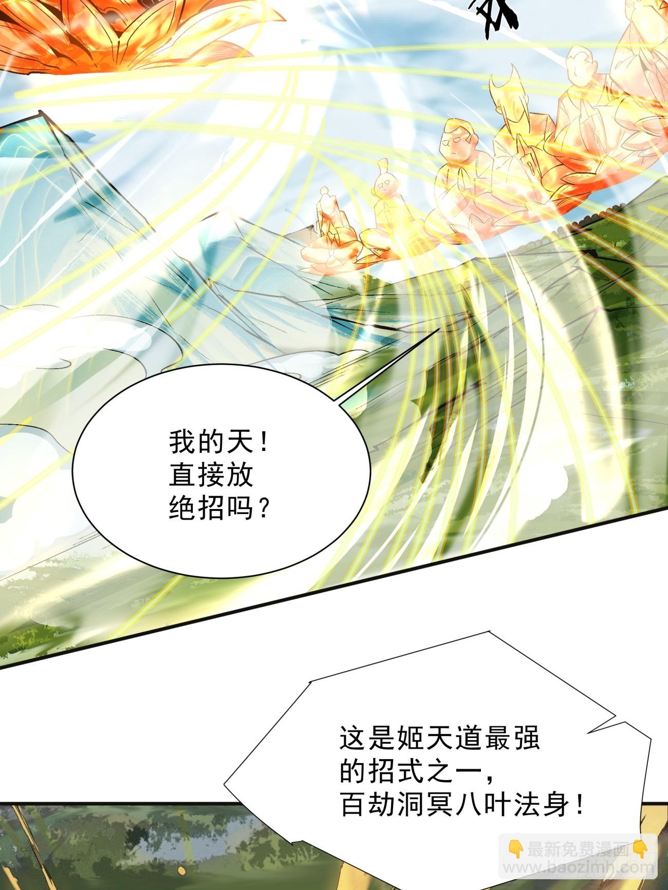 第三回23