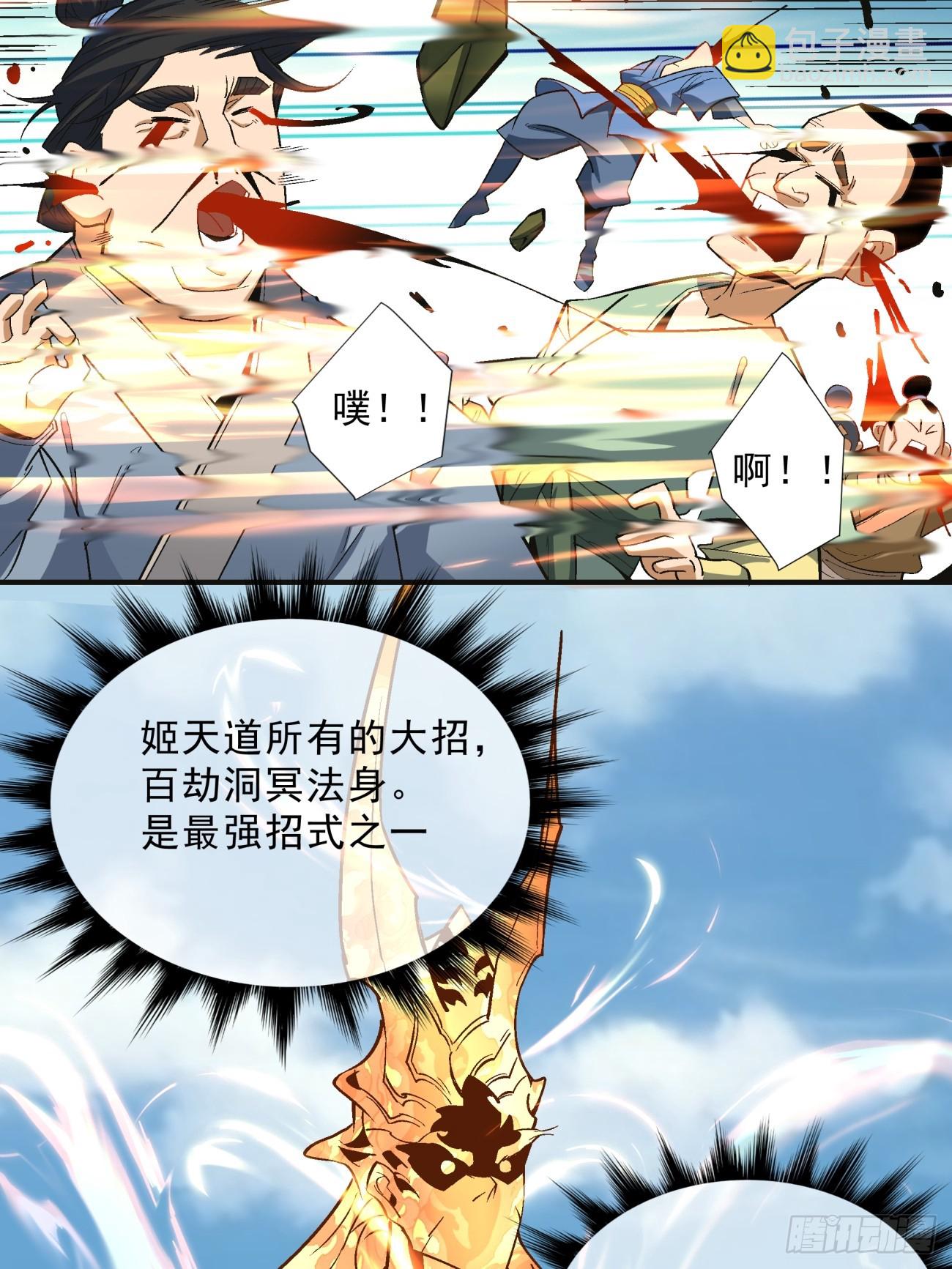 第三回27