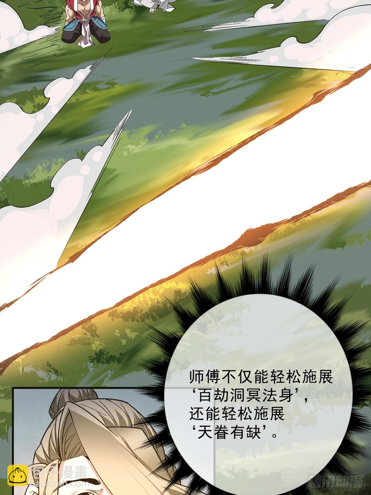 第三回36