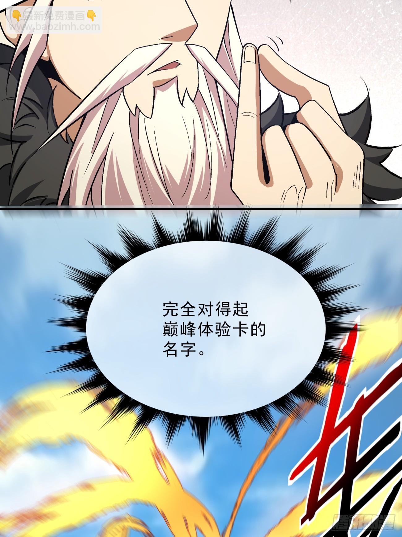 第三回70