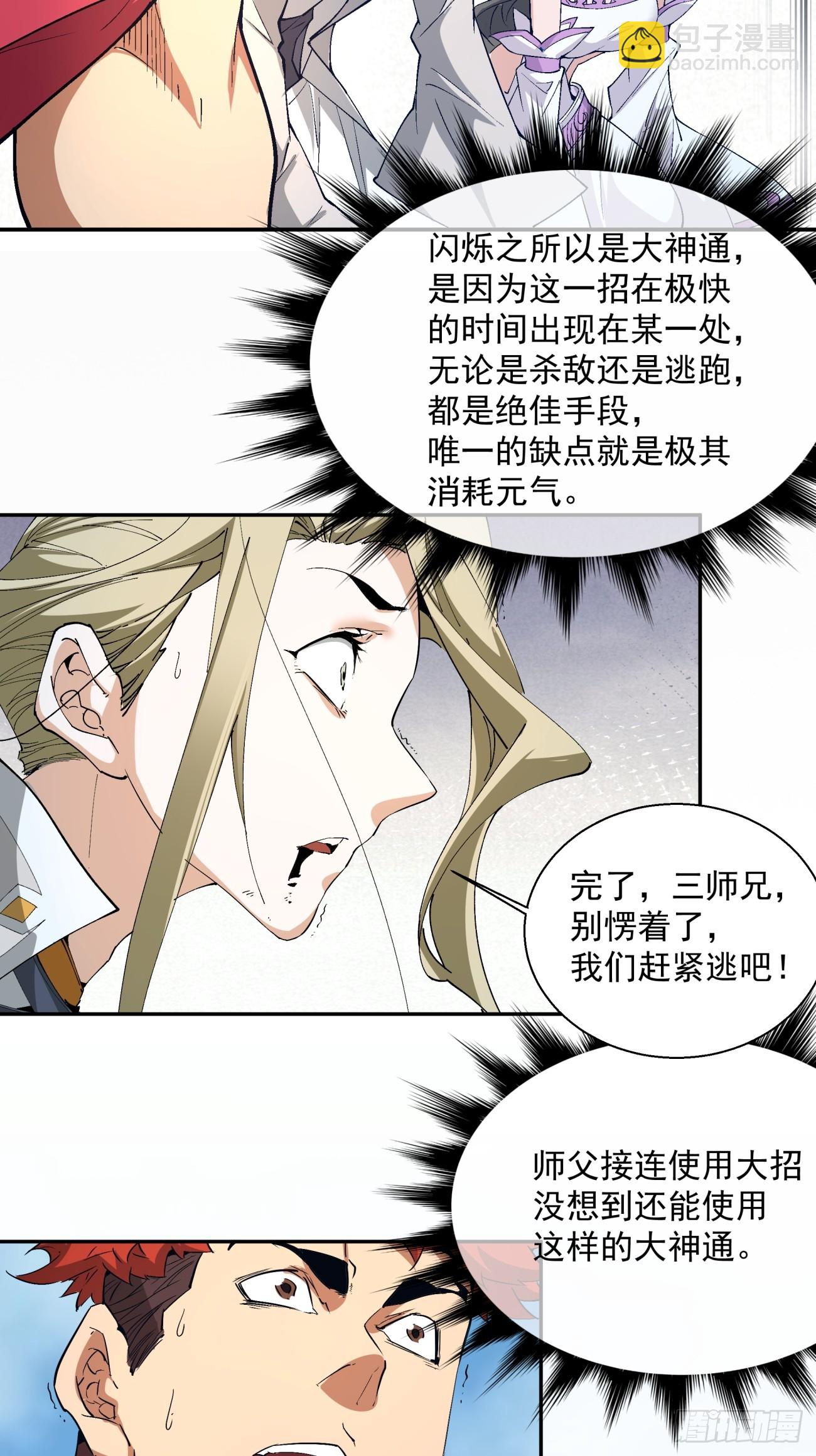 第三回80
