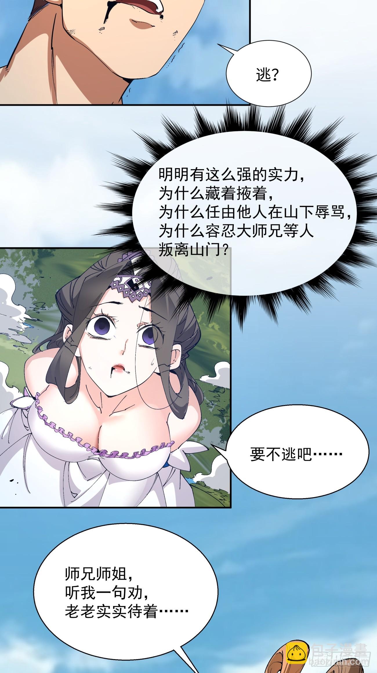 第三回81