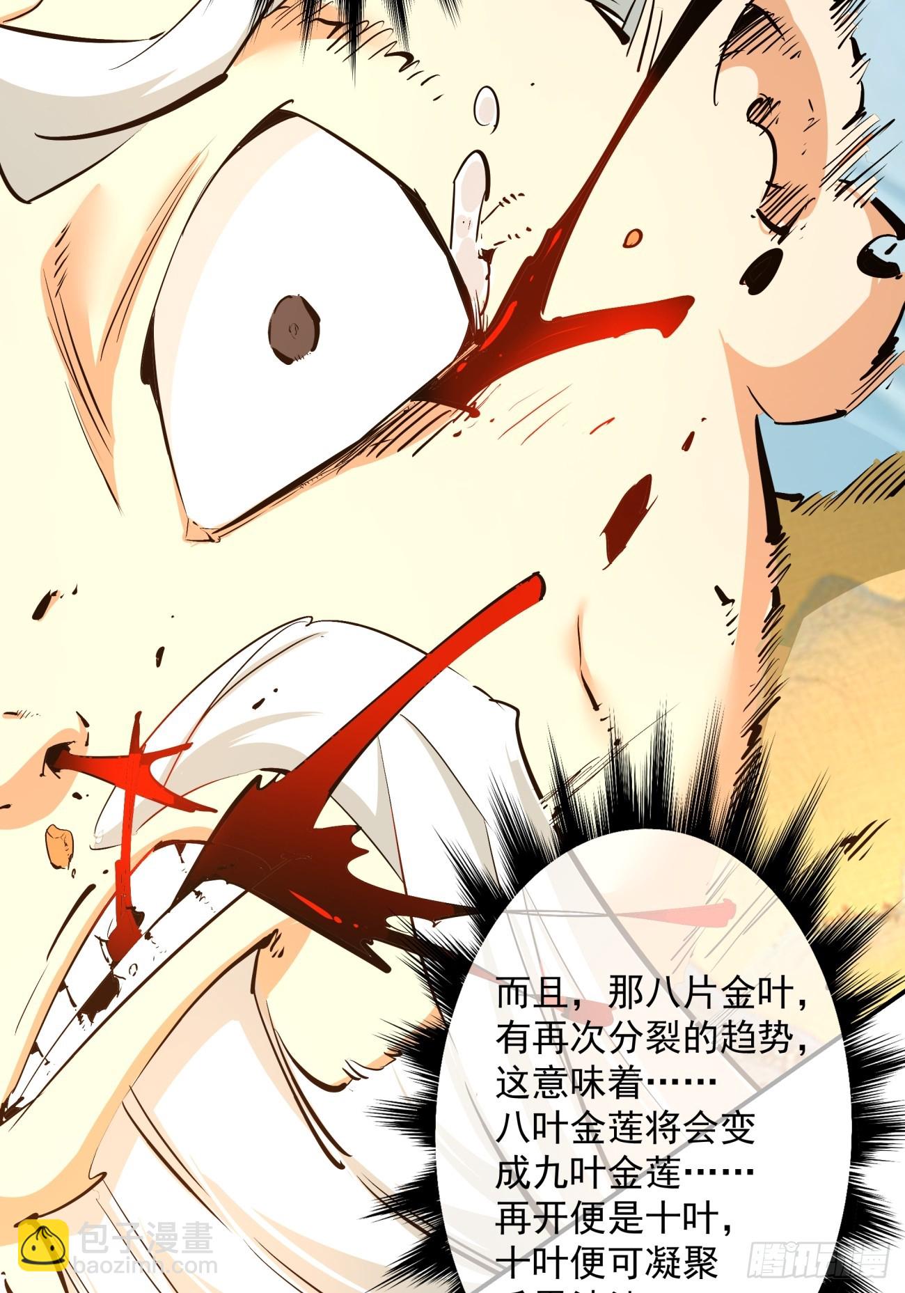 第四回10