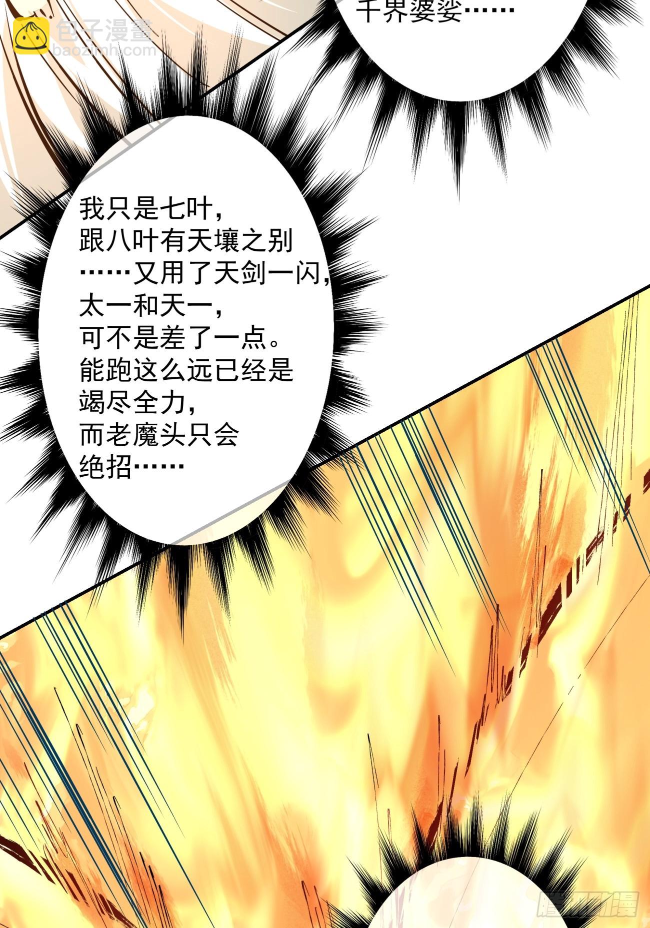 第四回11