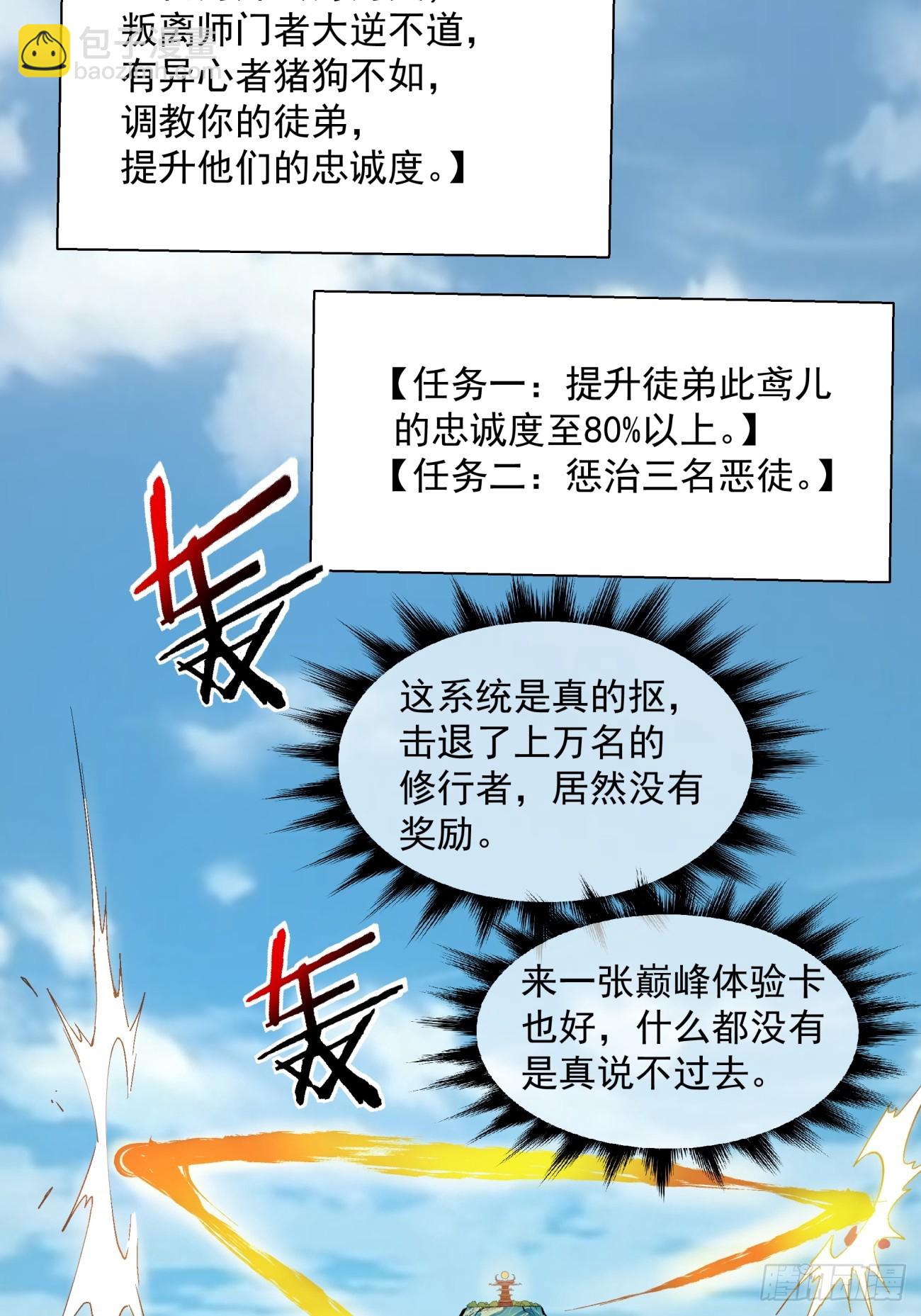 第四回19