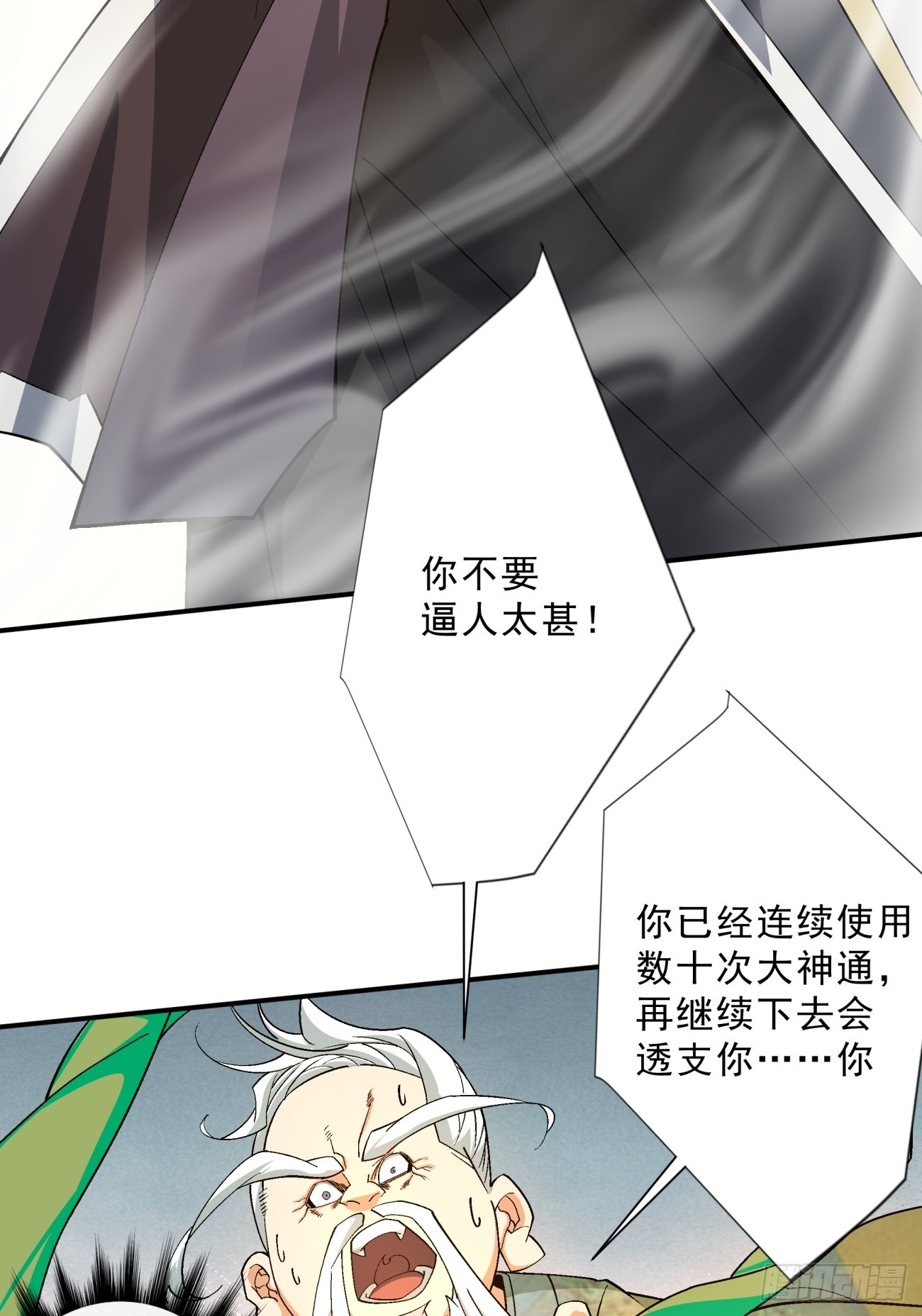 第四回3