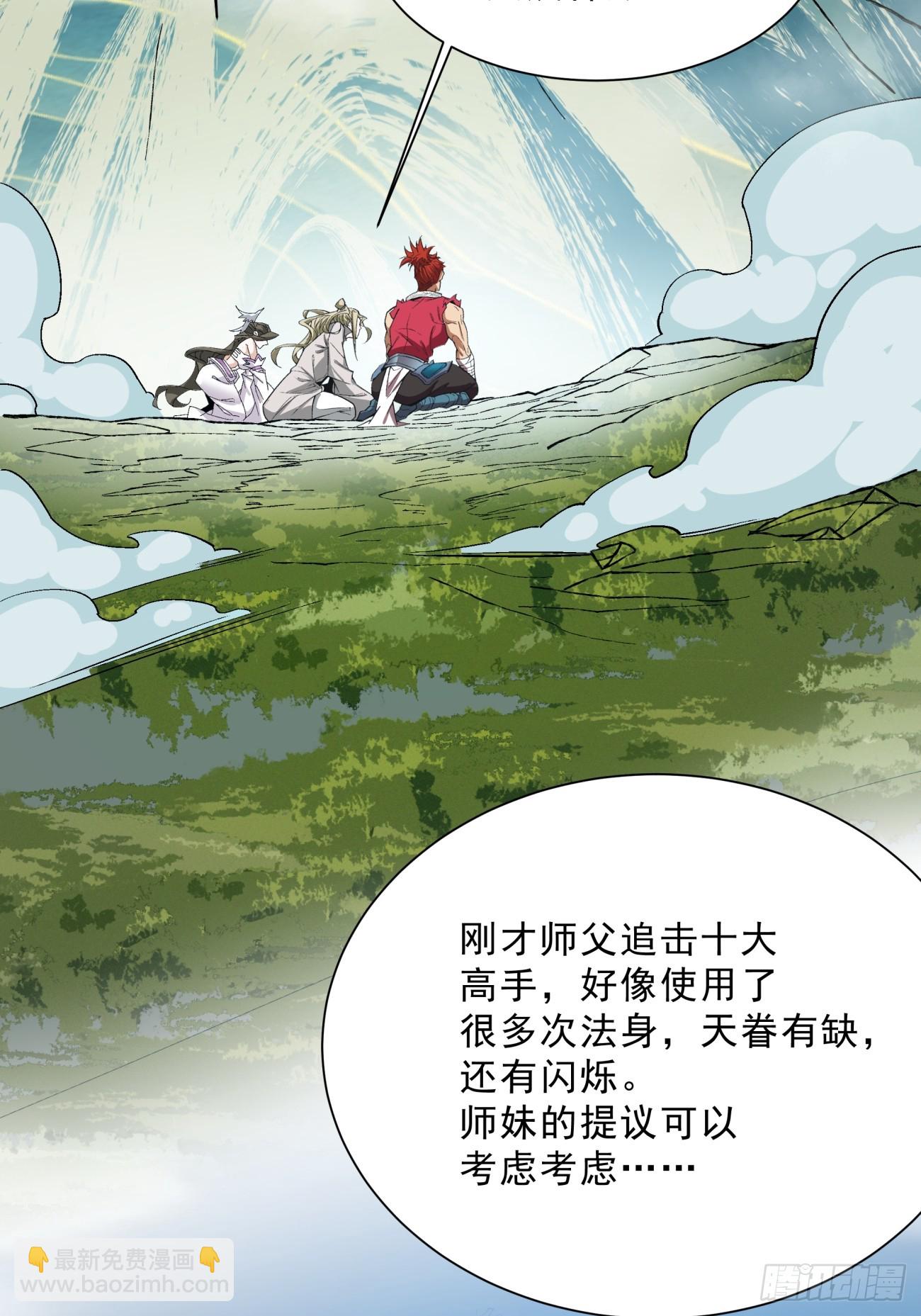 第四回30