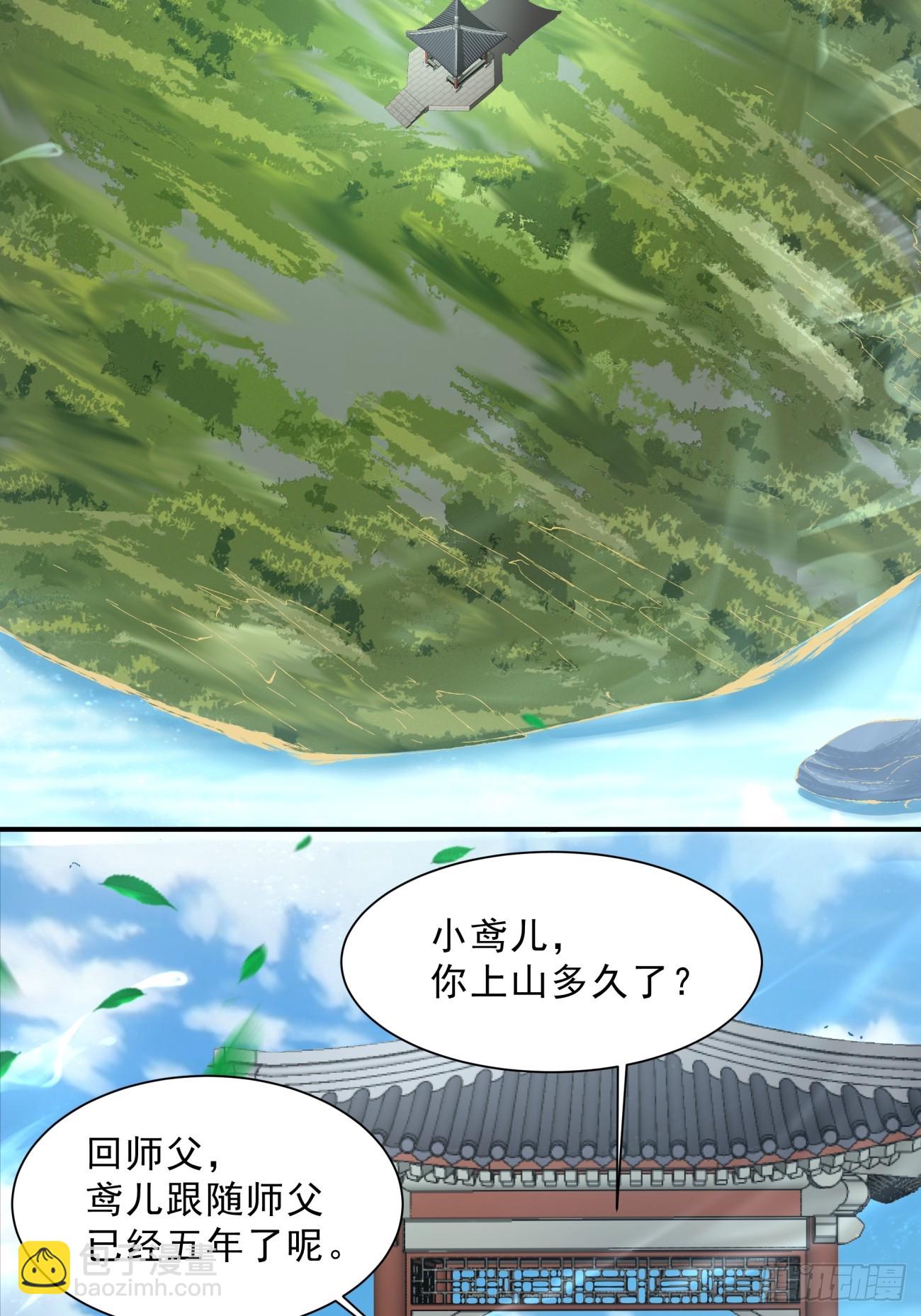 第四回33