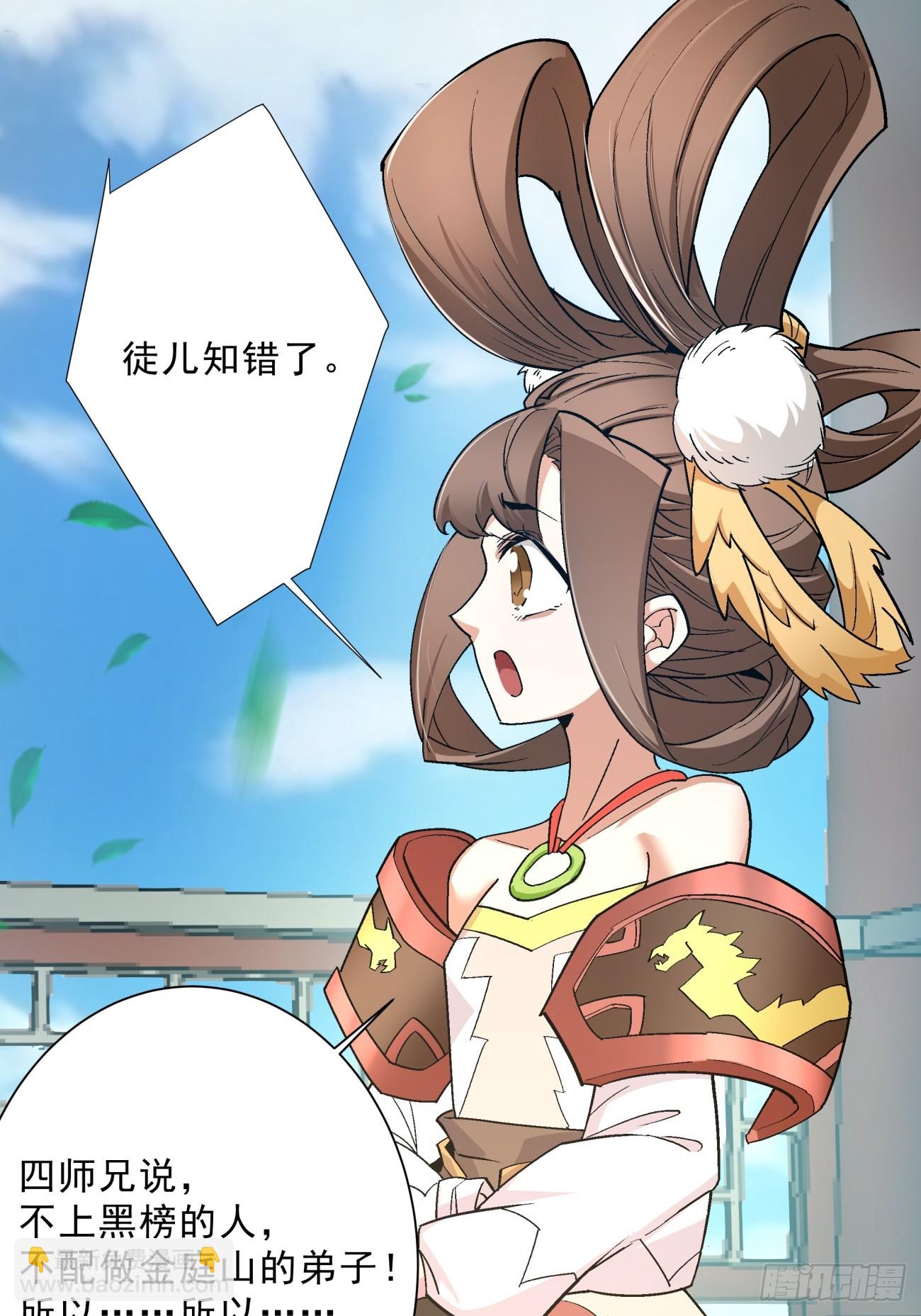 第四回38