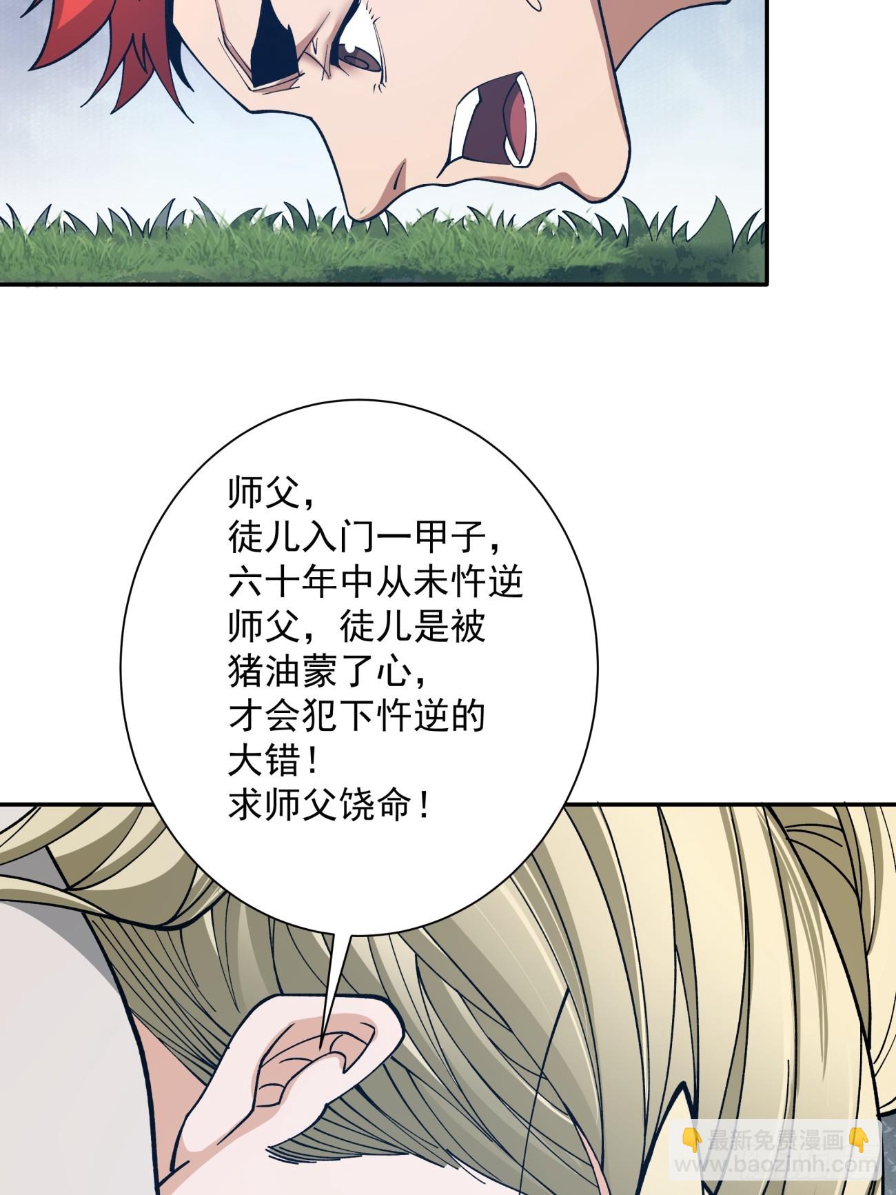 第四回60