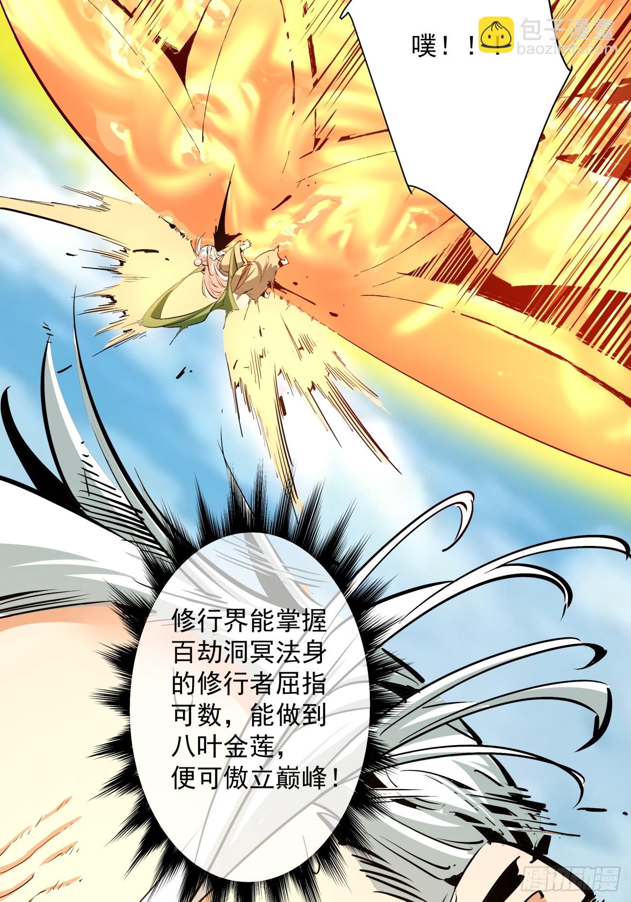 第四回9