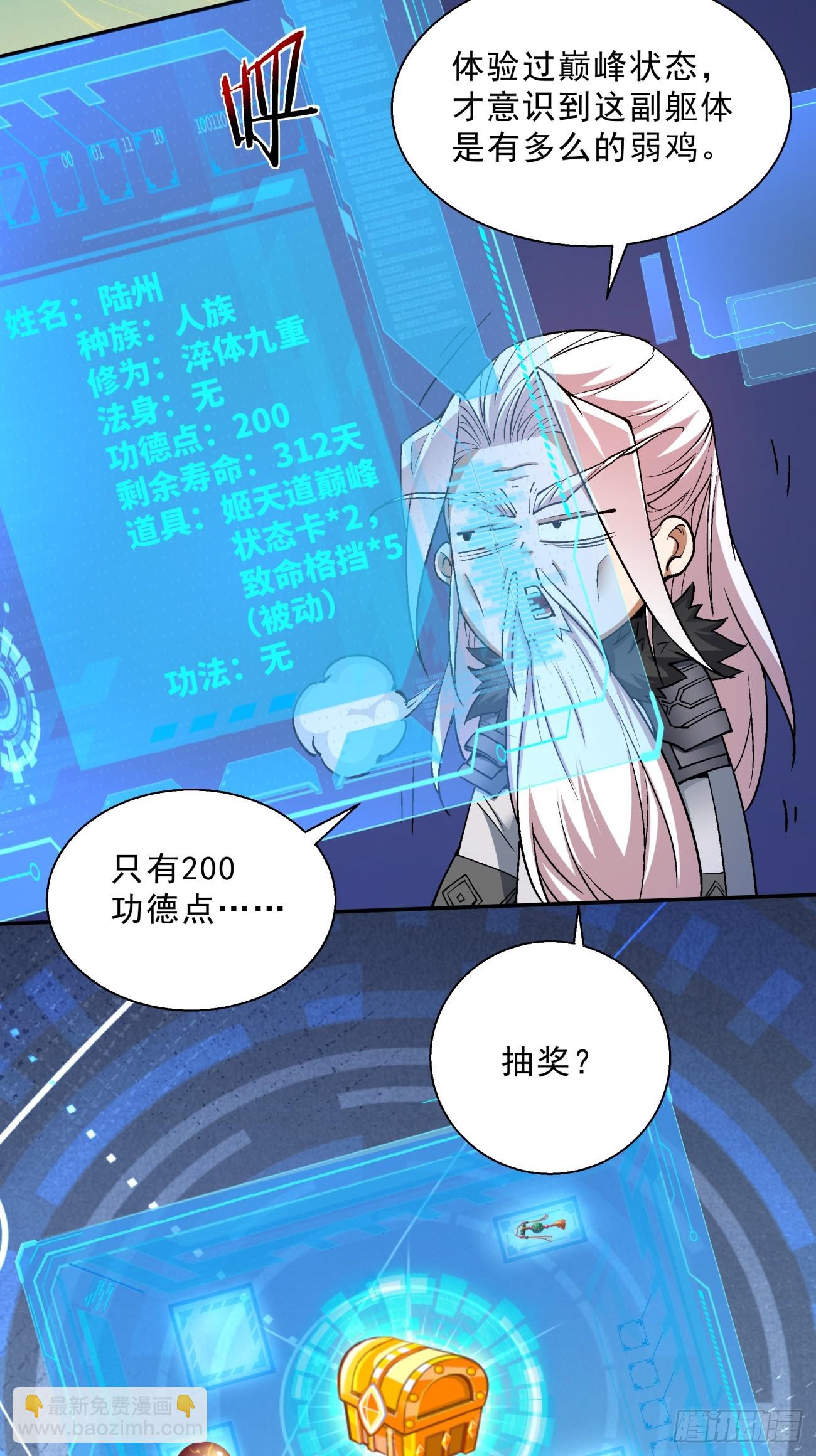 第五回27