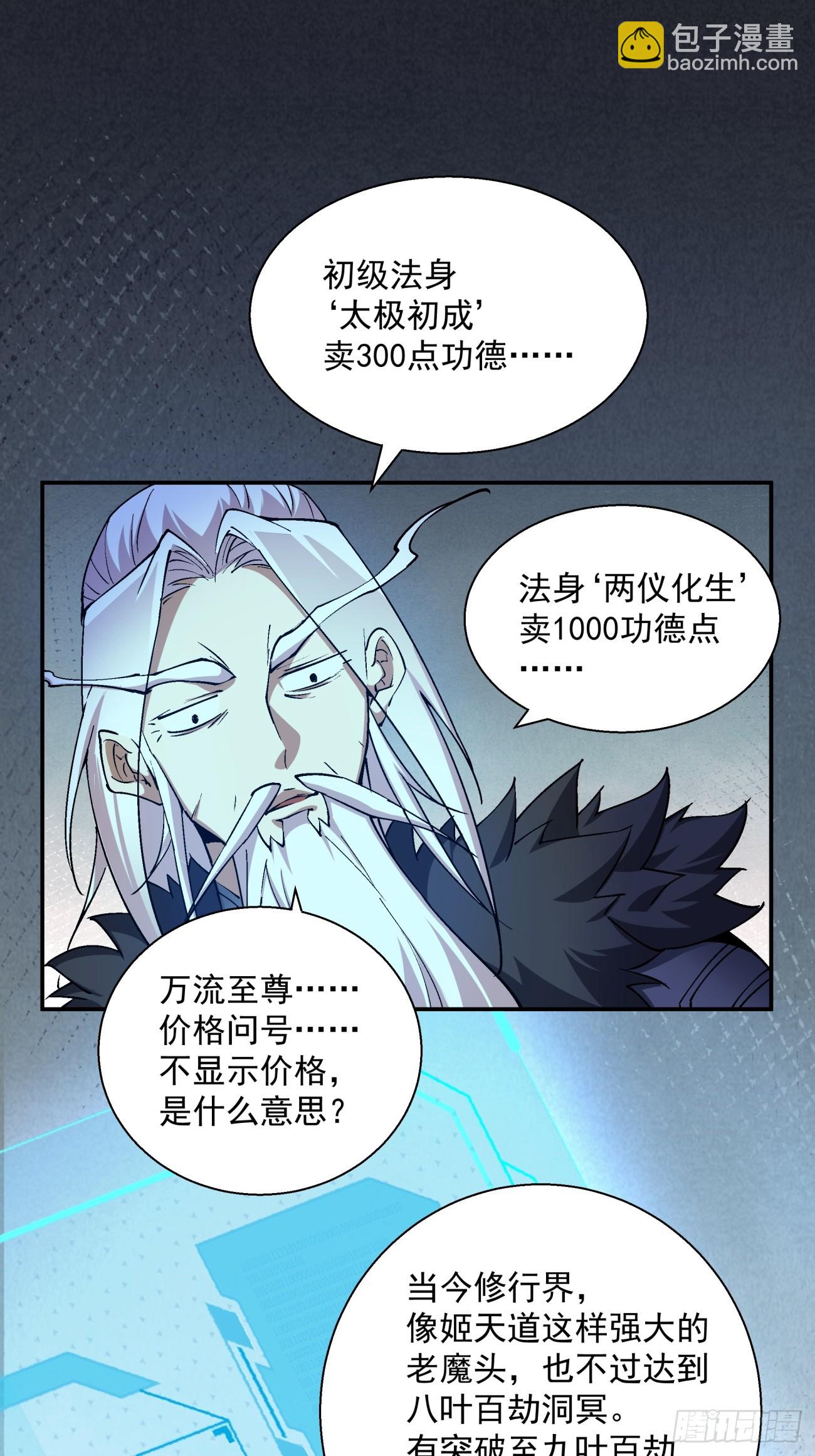 第五回30