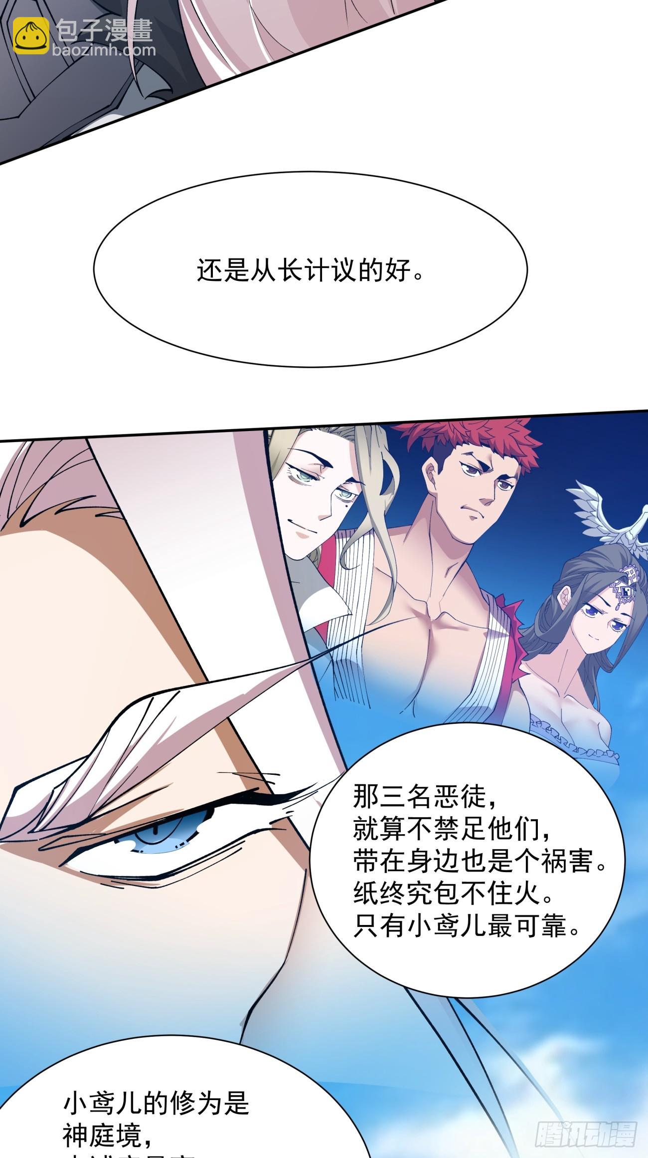 第五回38