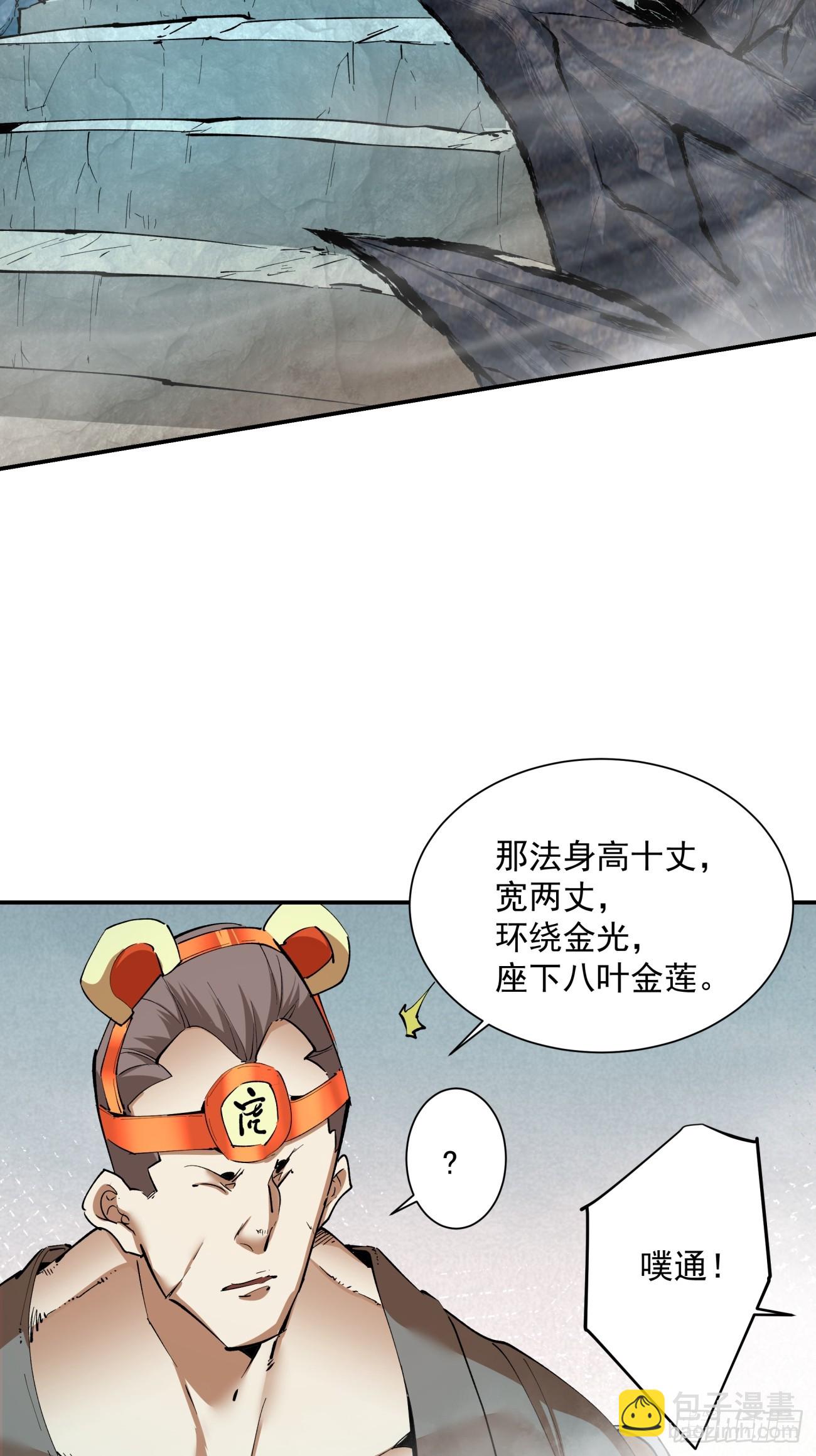 第五回45