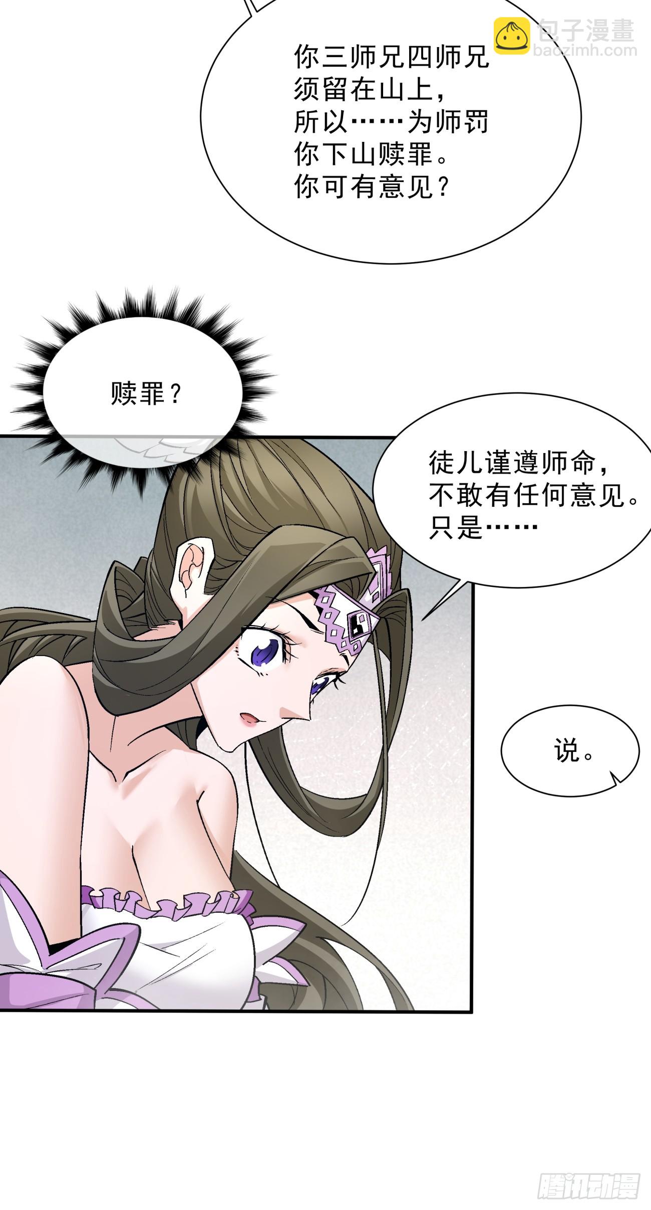 第五回8