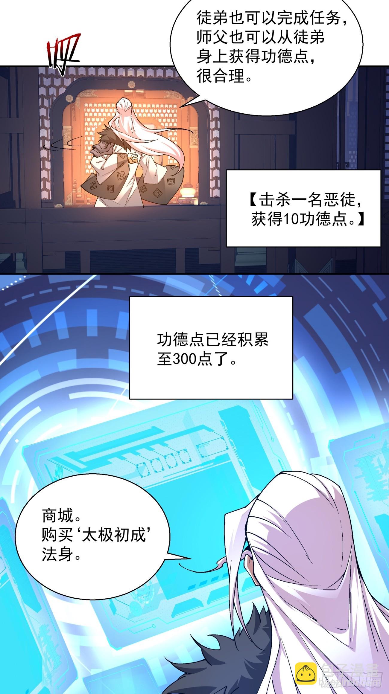 第六回25
