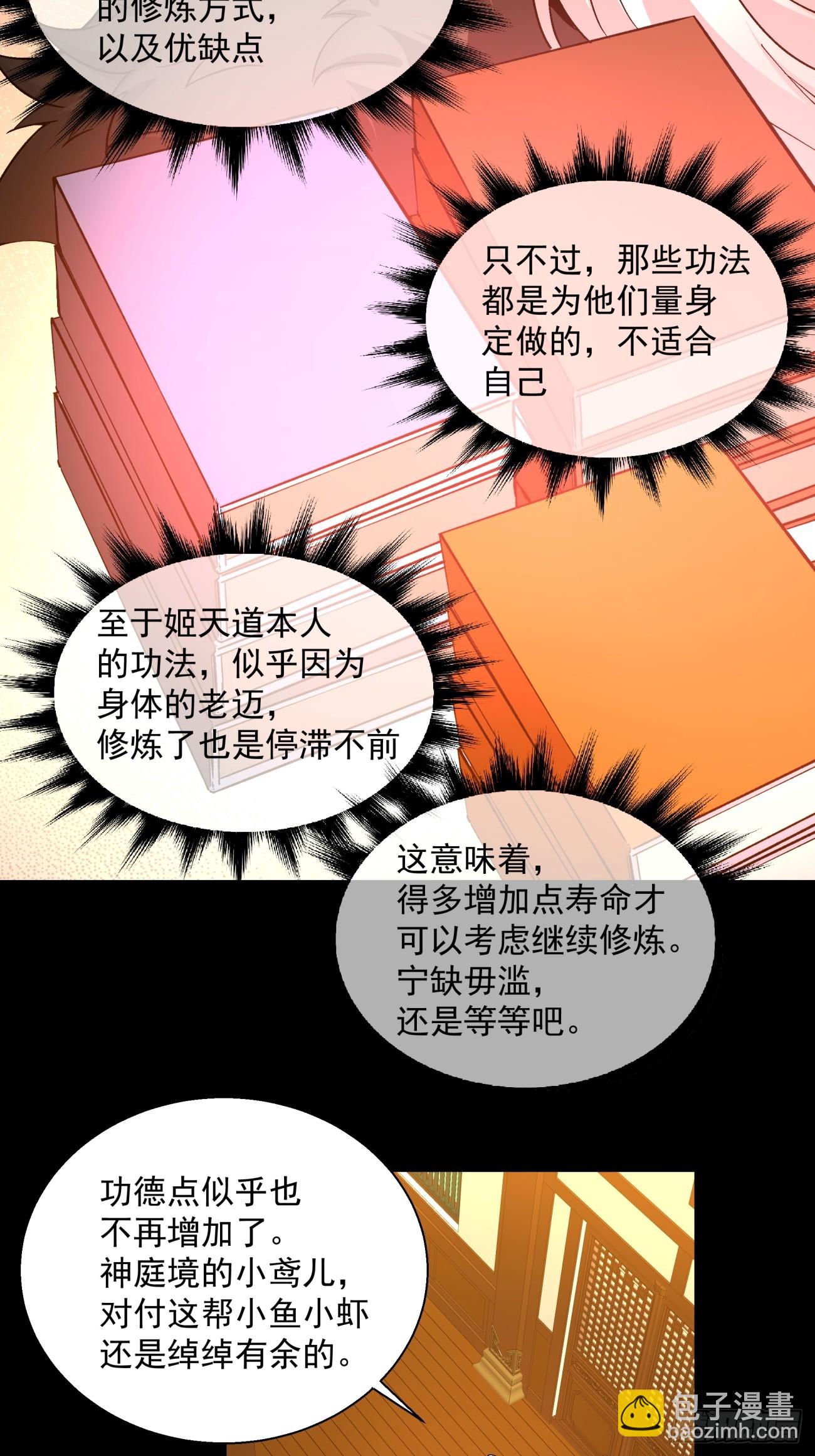 第六回31