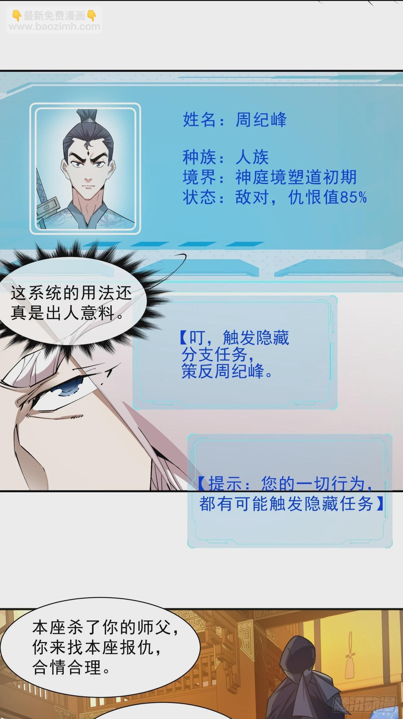 第七回10