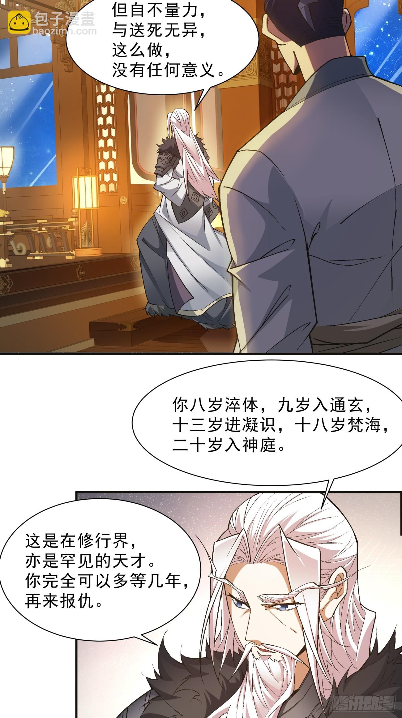 第七回11