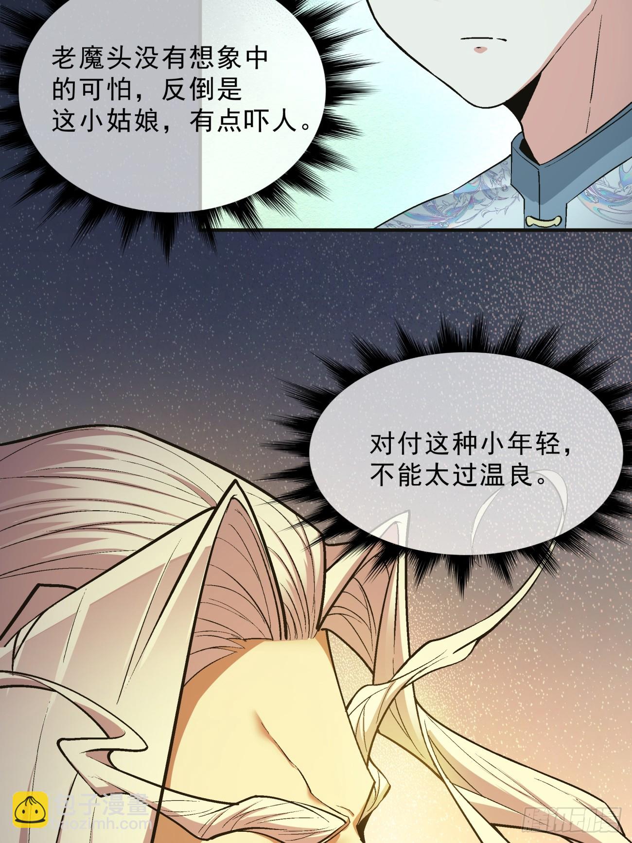 第七回29