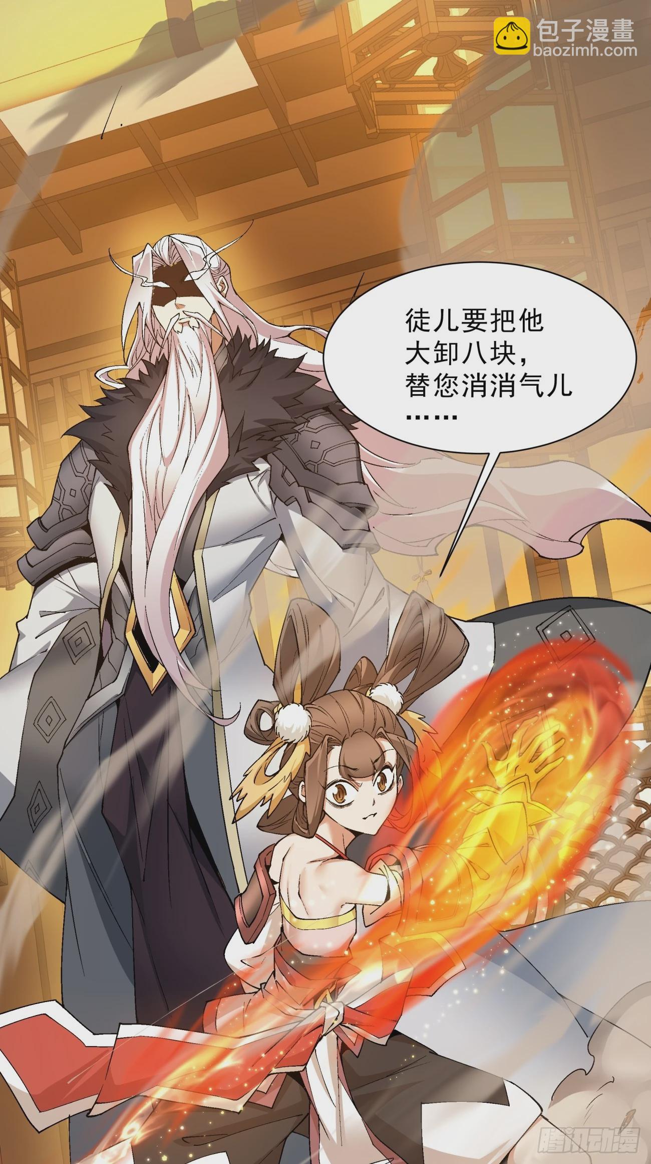 第七回7