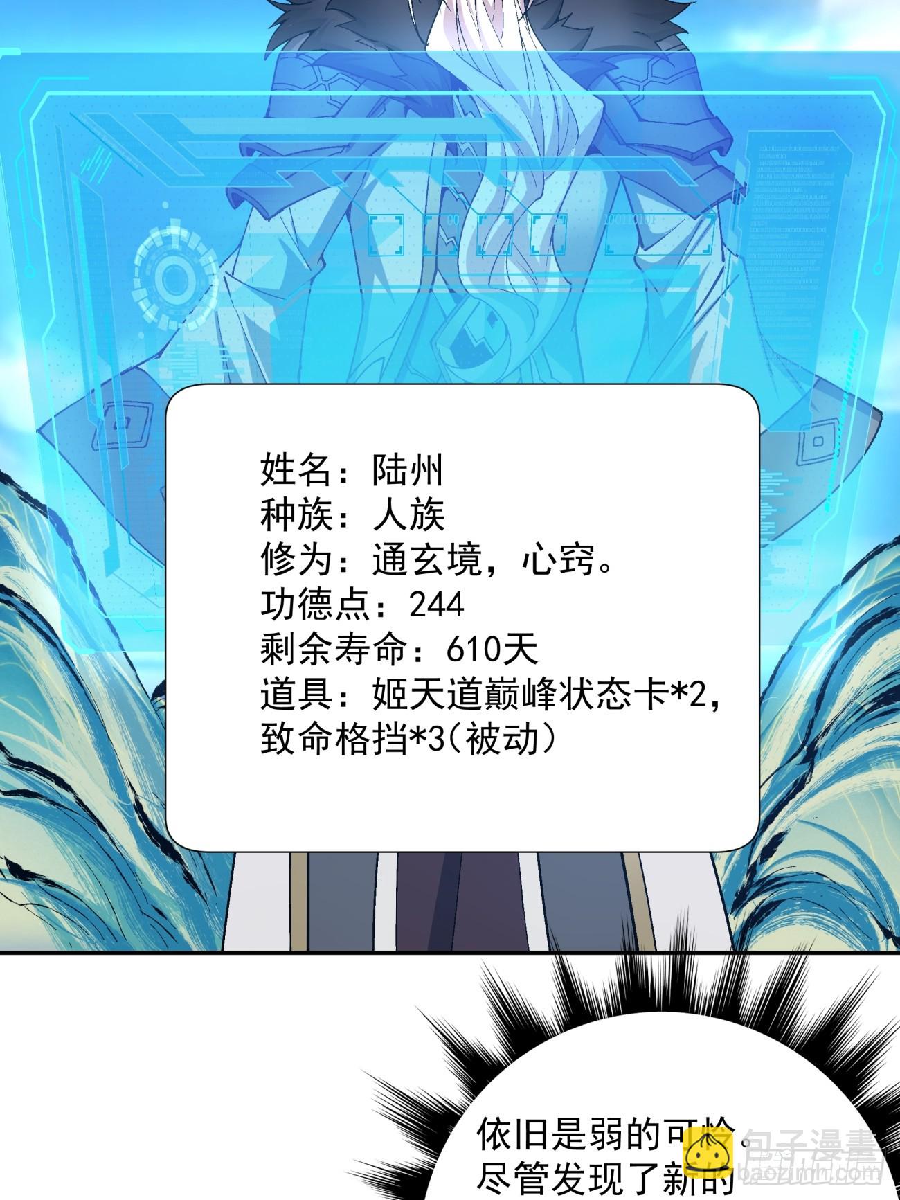 第七回76