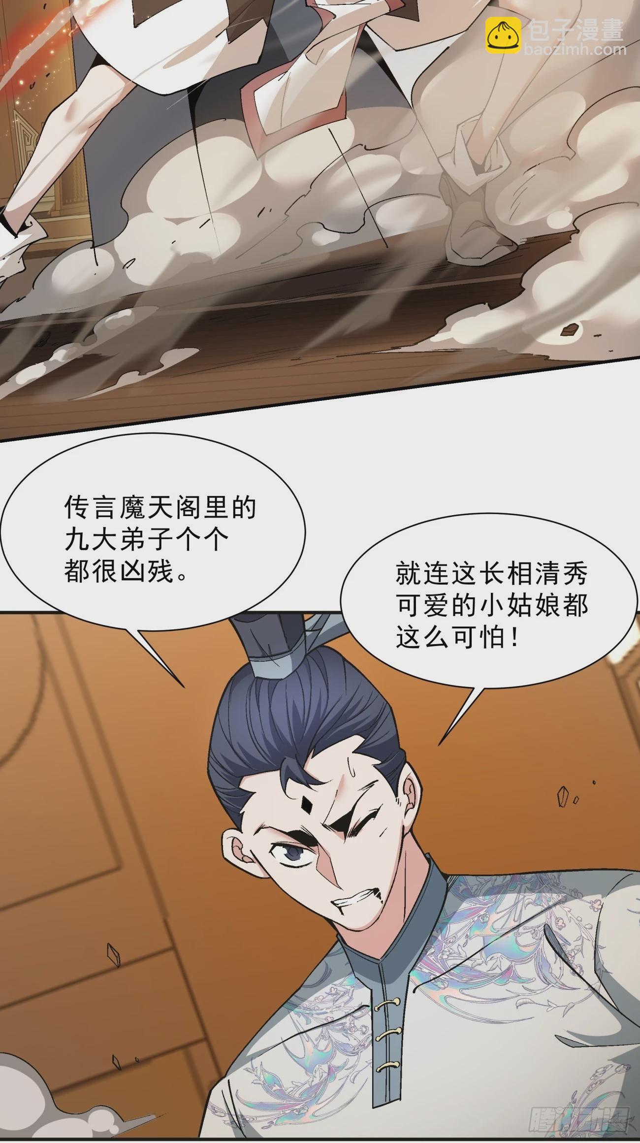 第七回8