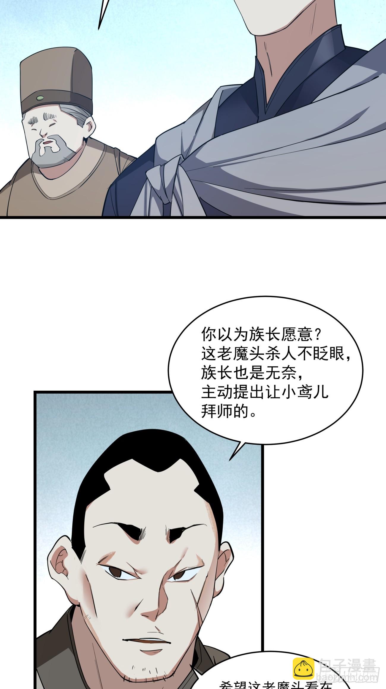 第八回14