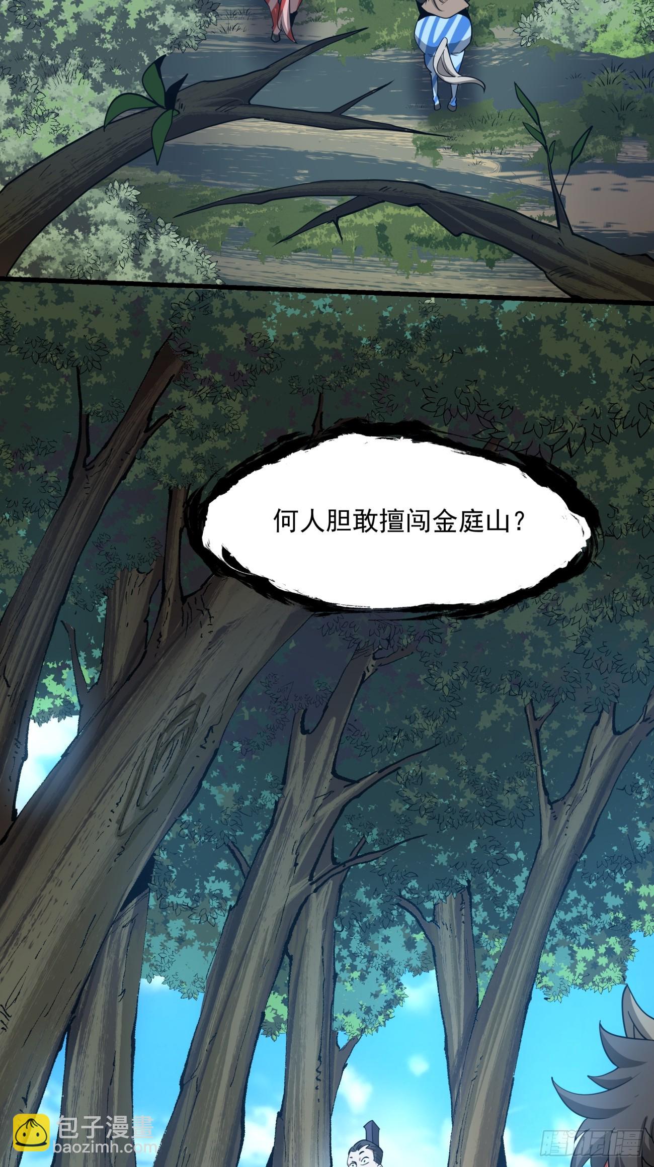 第八回16