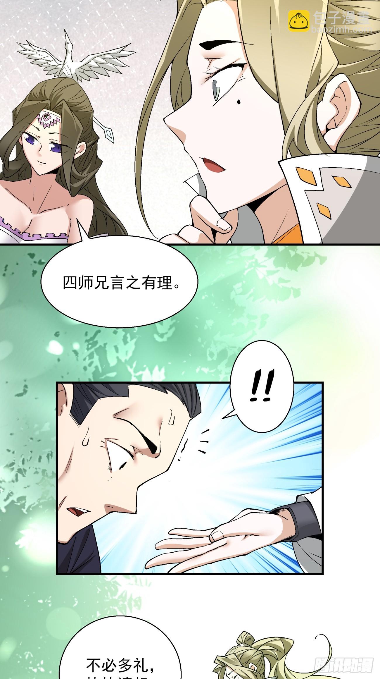 第八回21