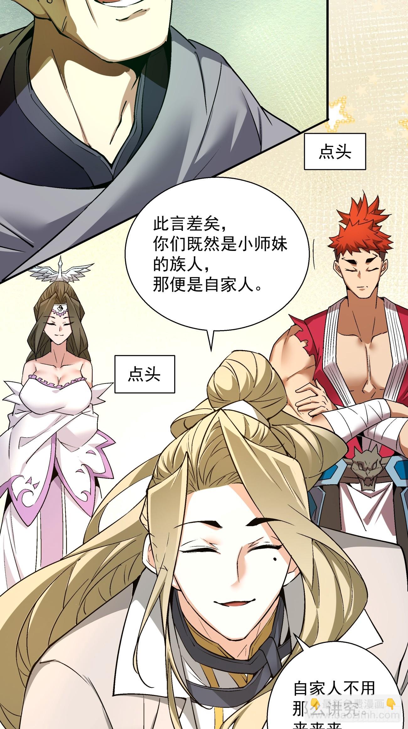 第八回23