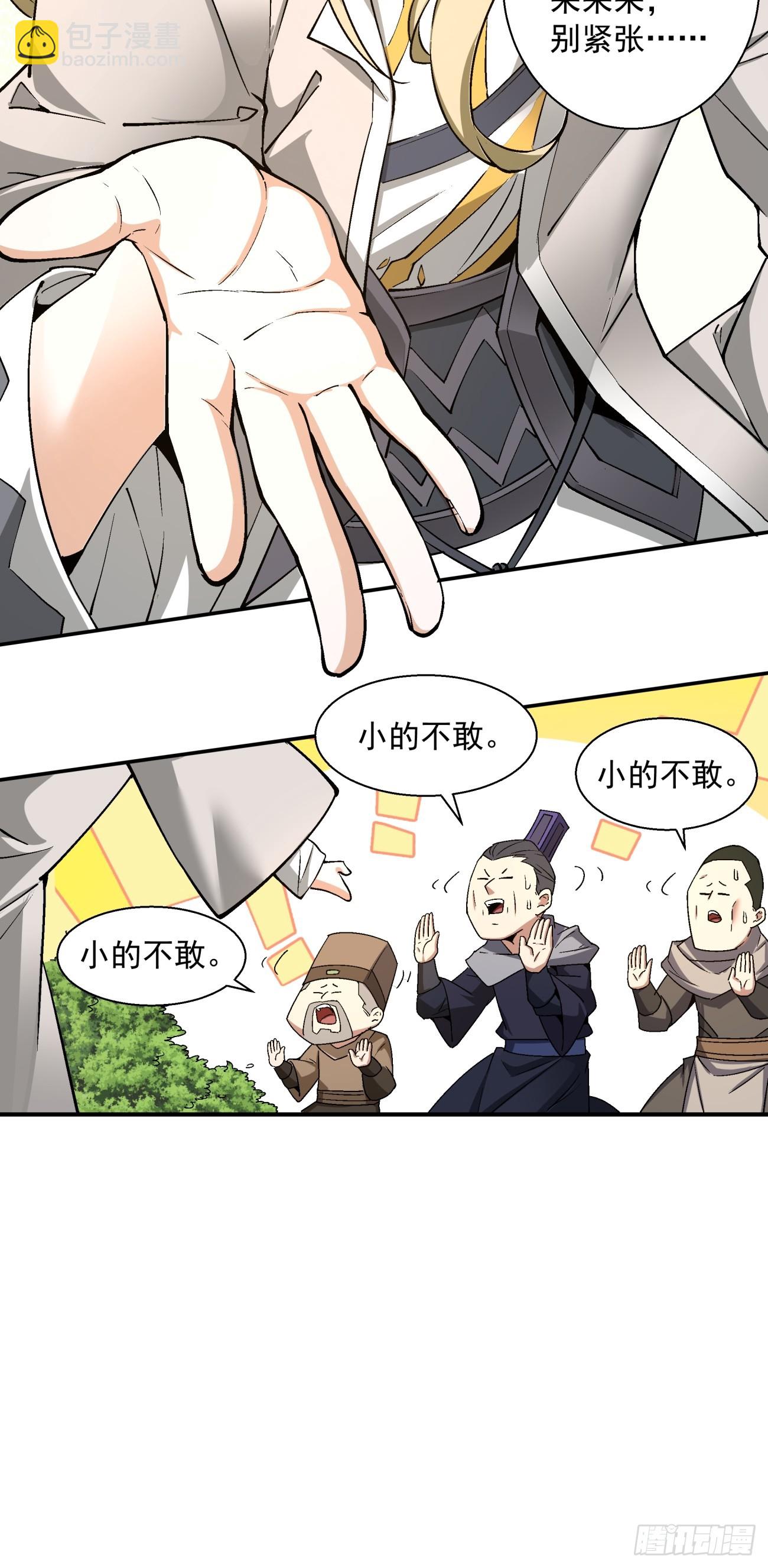 第八回24