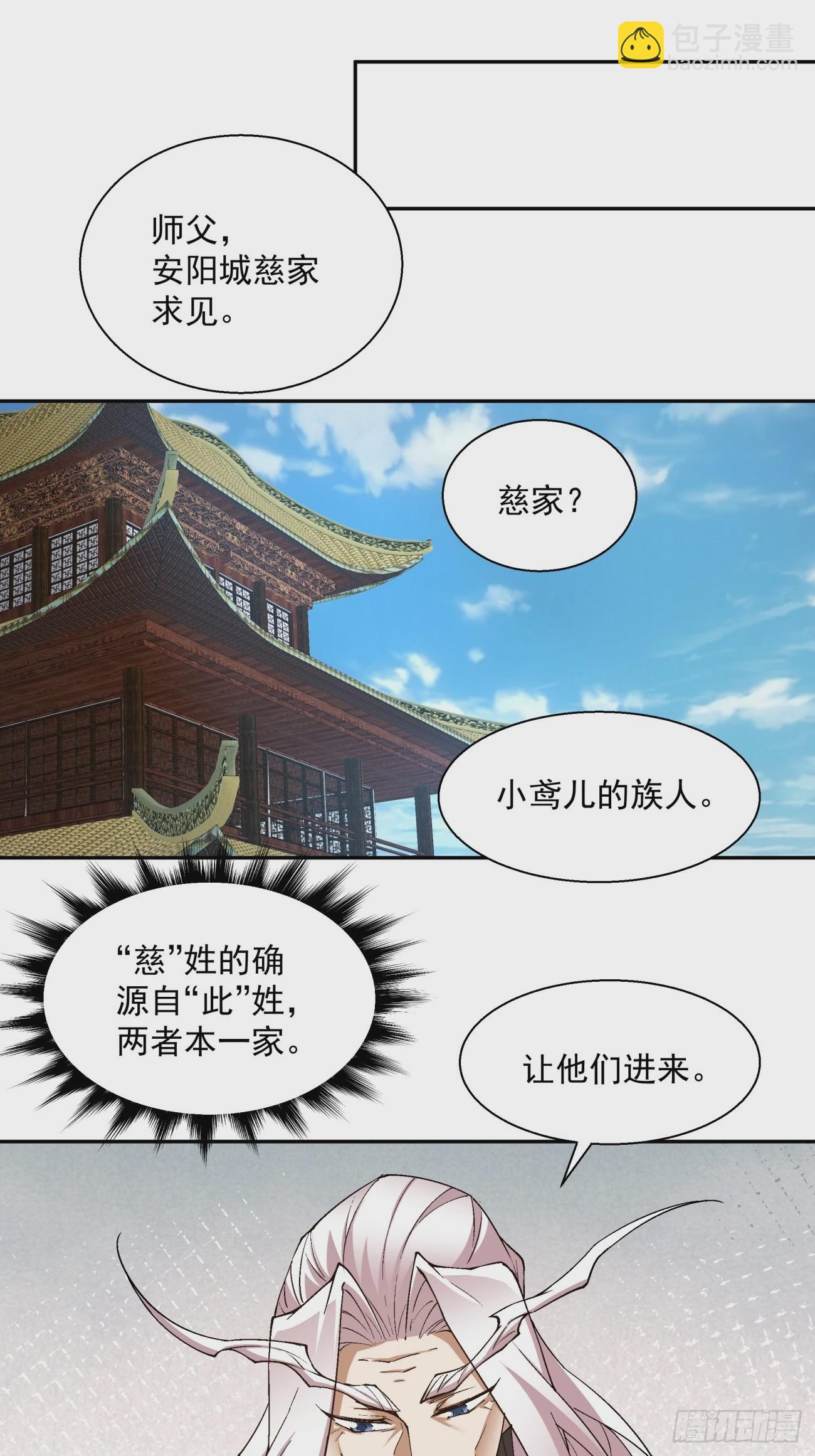 第八回28