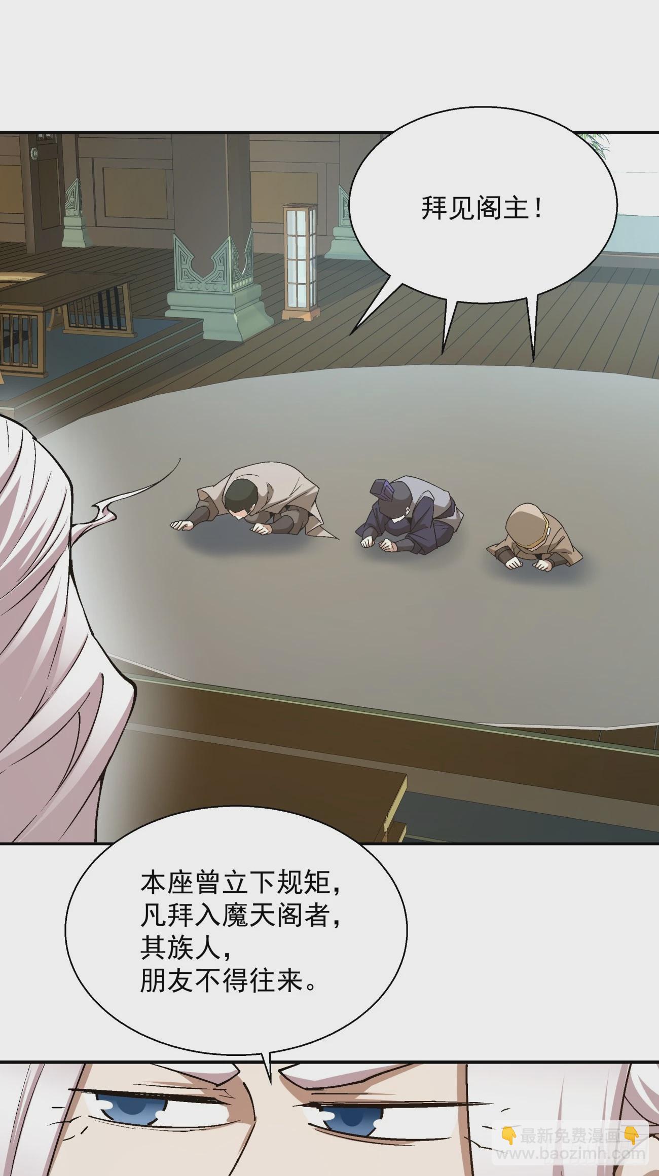 第八回30