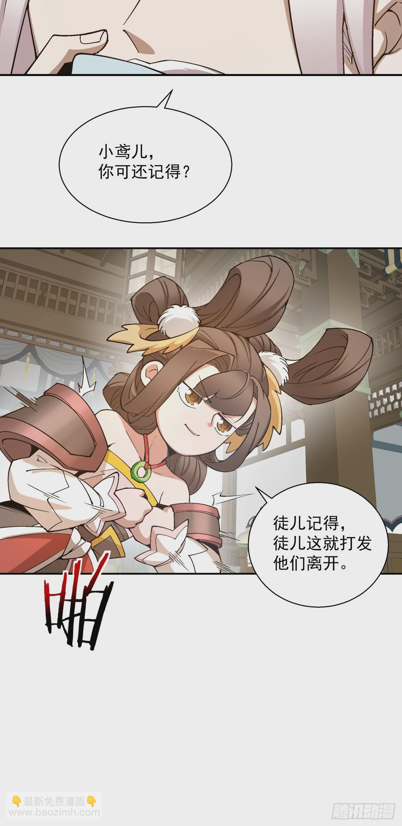 第八回31