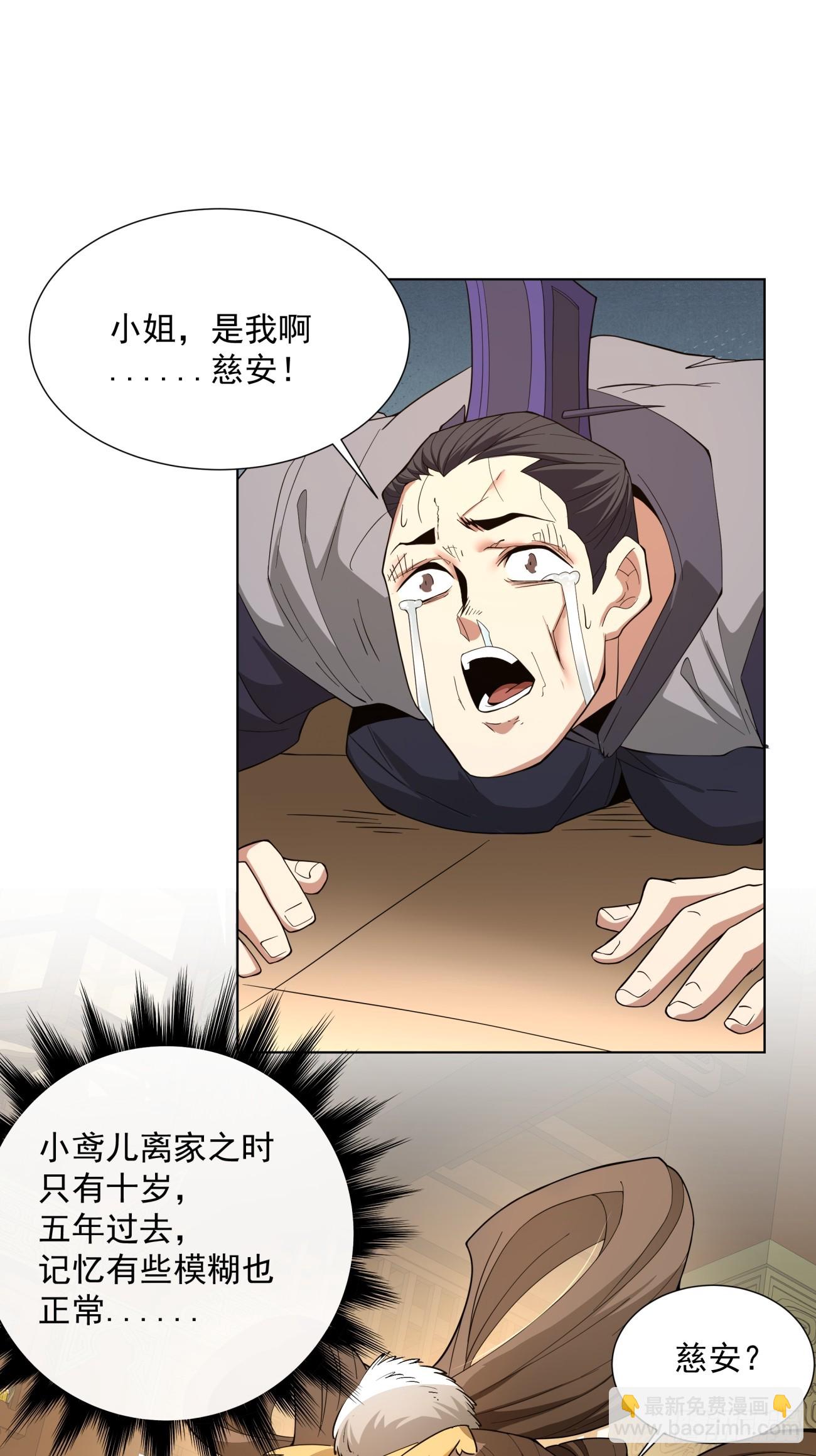 第八回32
