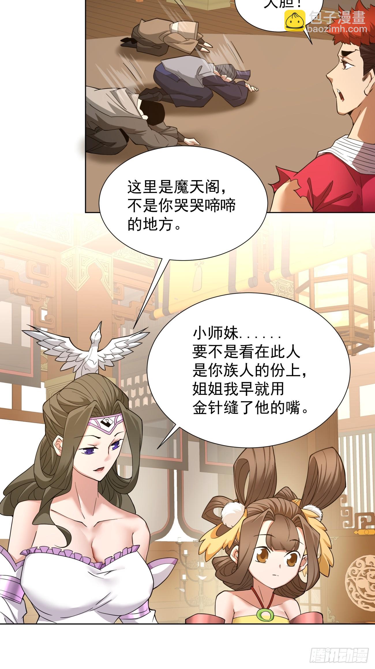 第八回34
