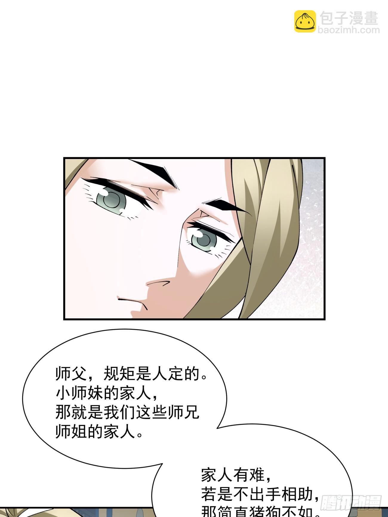 第八回36