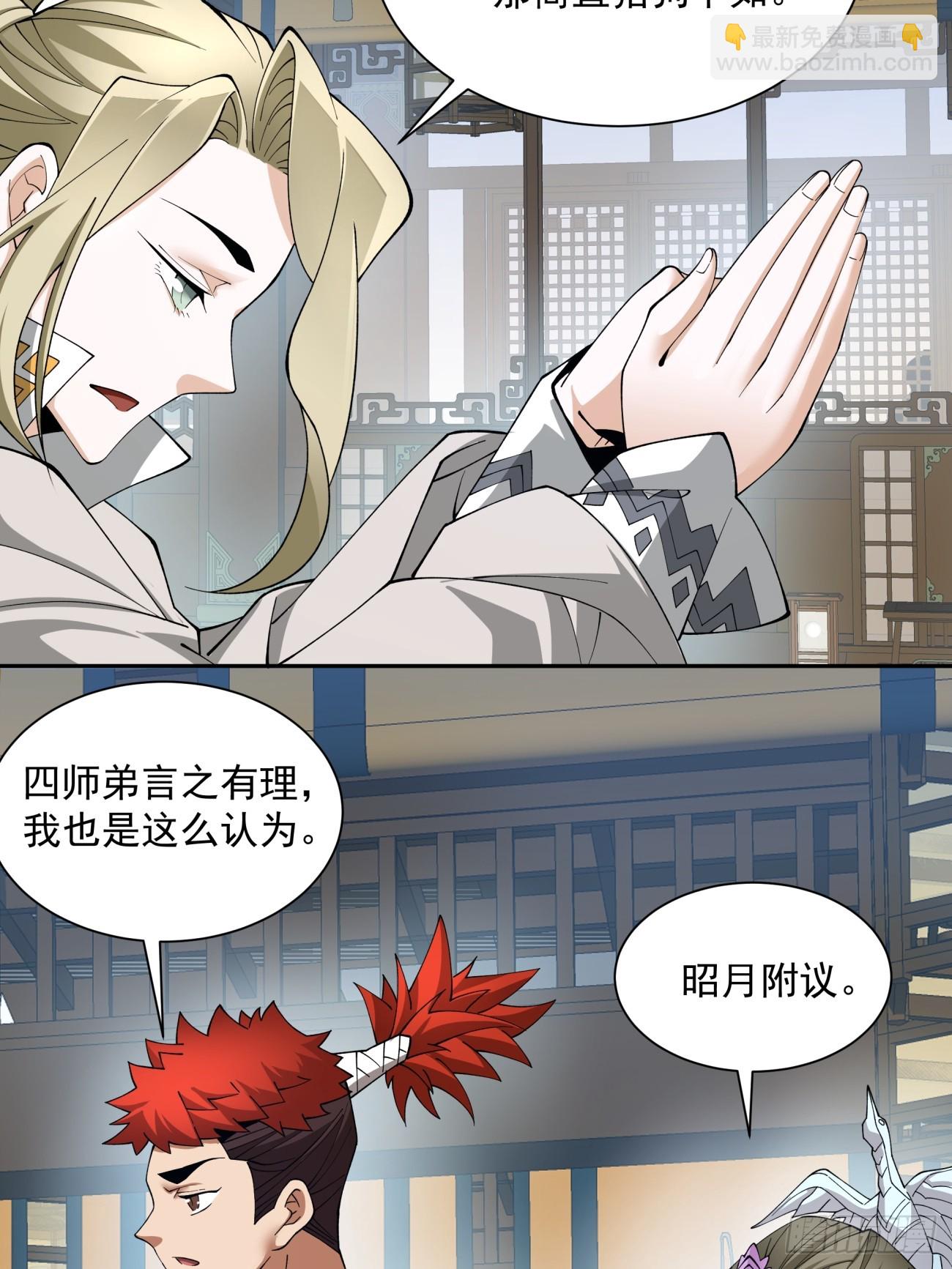 第八回37