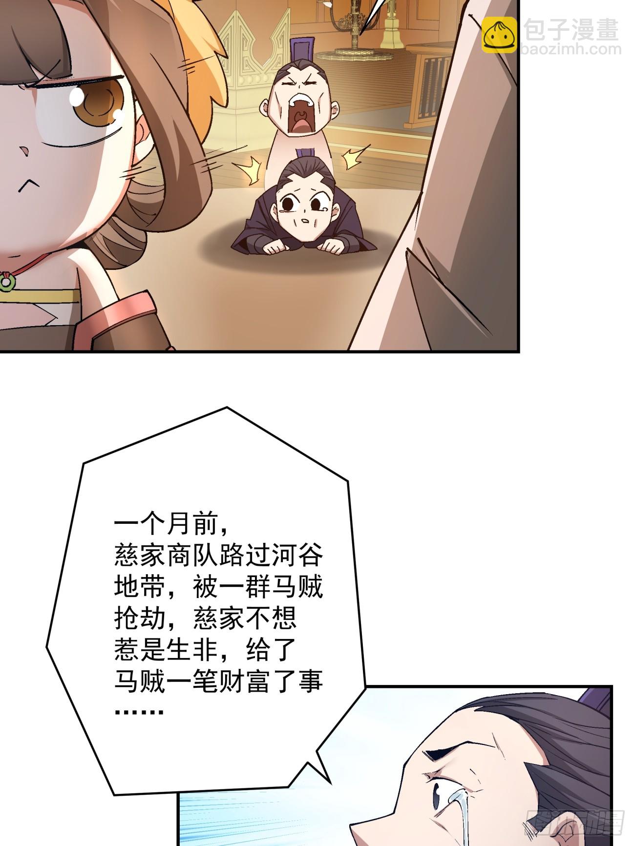 第八回43