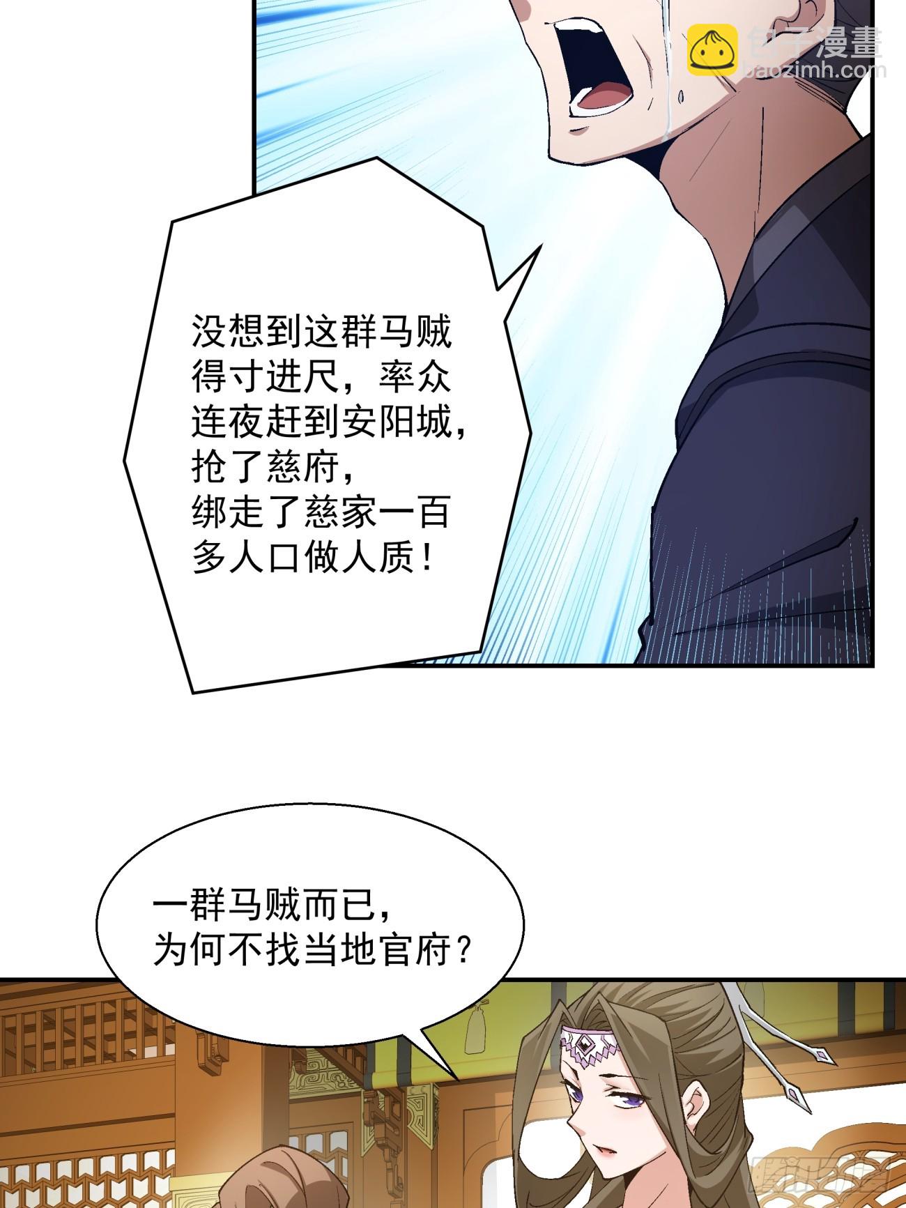 第八回44