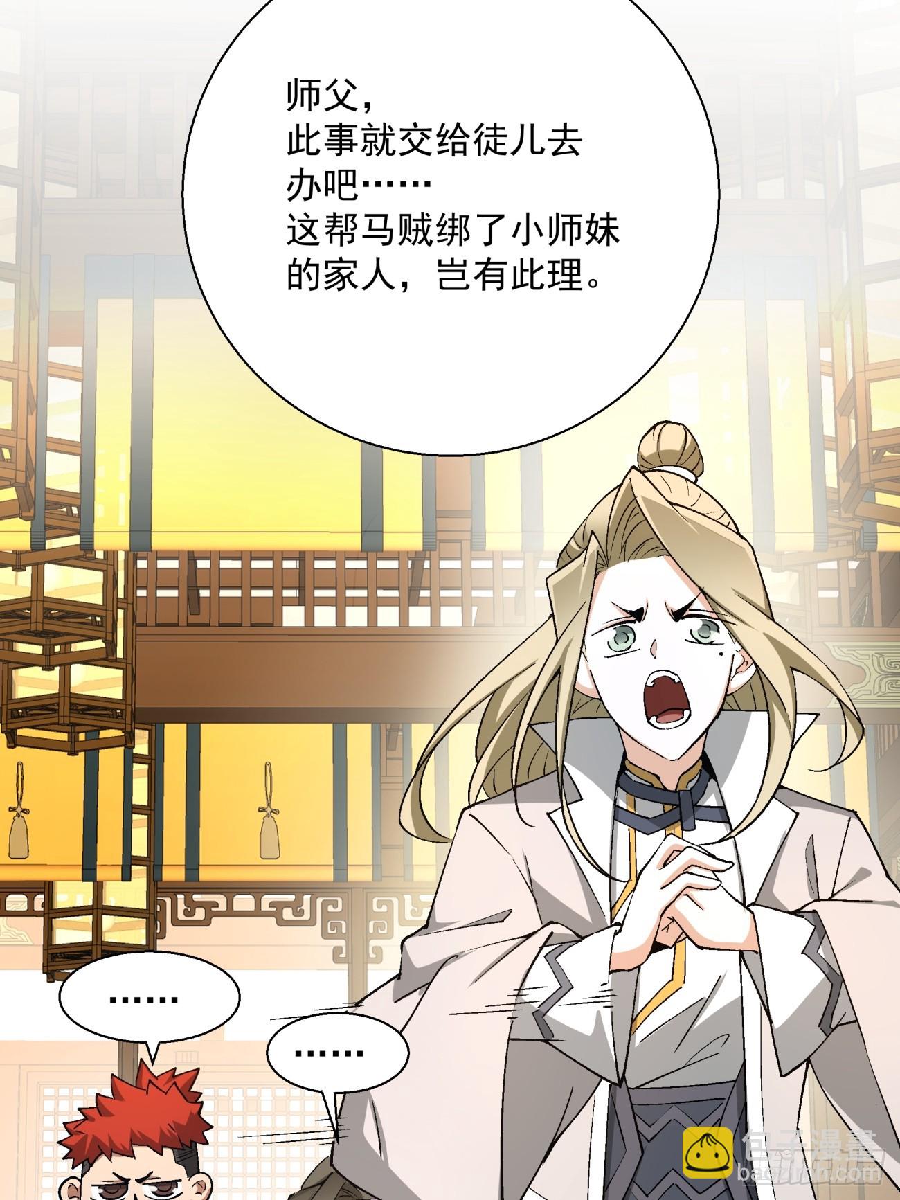 第八回52