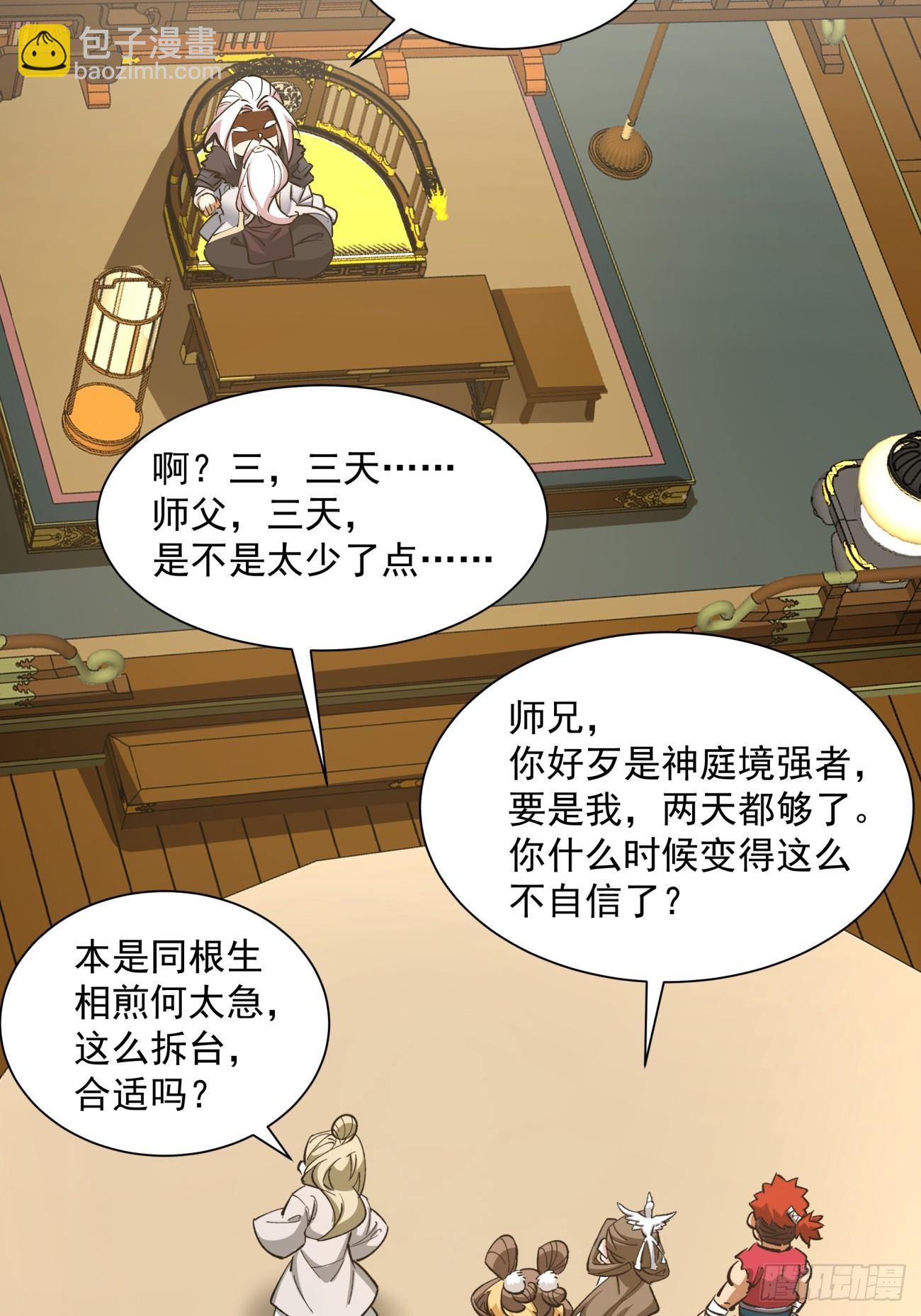 第八回58