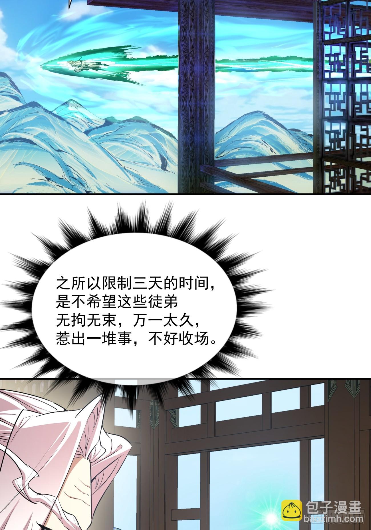 第八回60