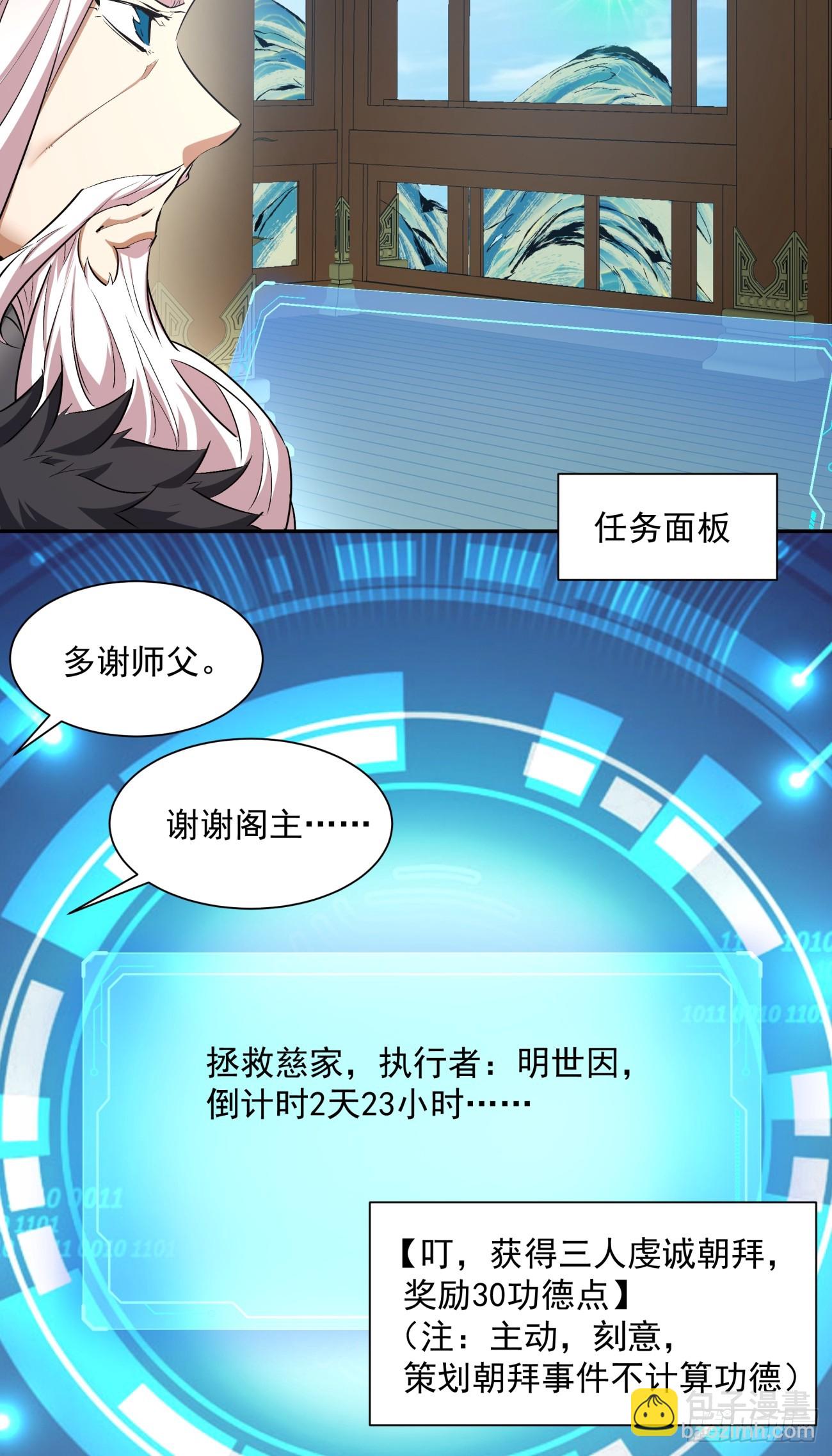 第八回61